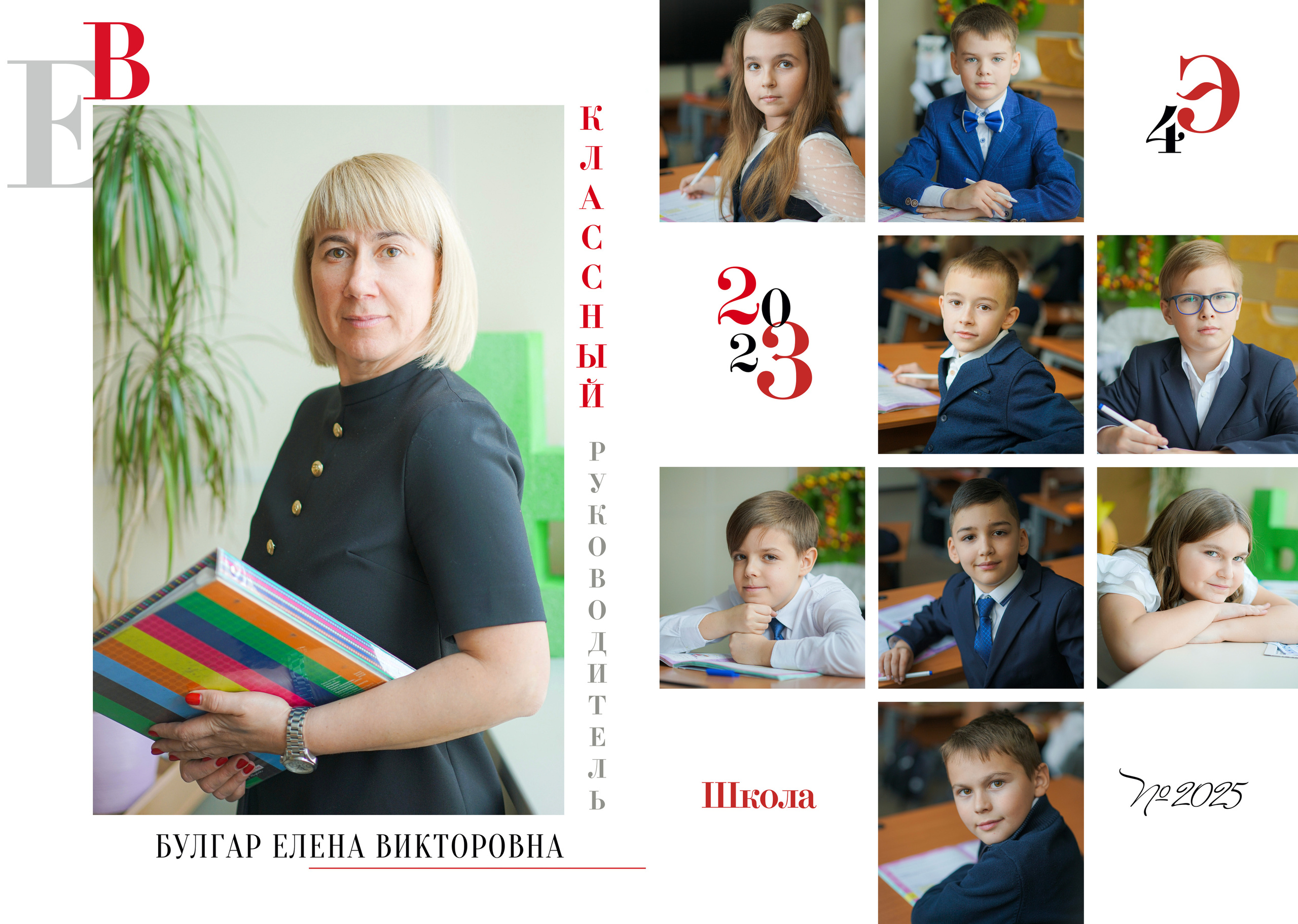 4 КЛАСС 2023. Анна Белашова ВЫПУСКНЫЕ АЛЬБОМЫ, фото и видеосъёмка