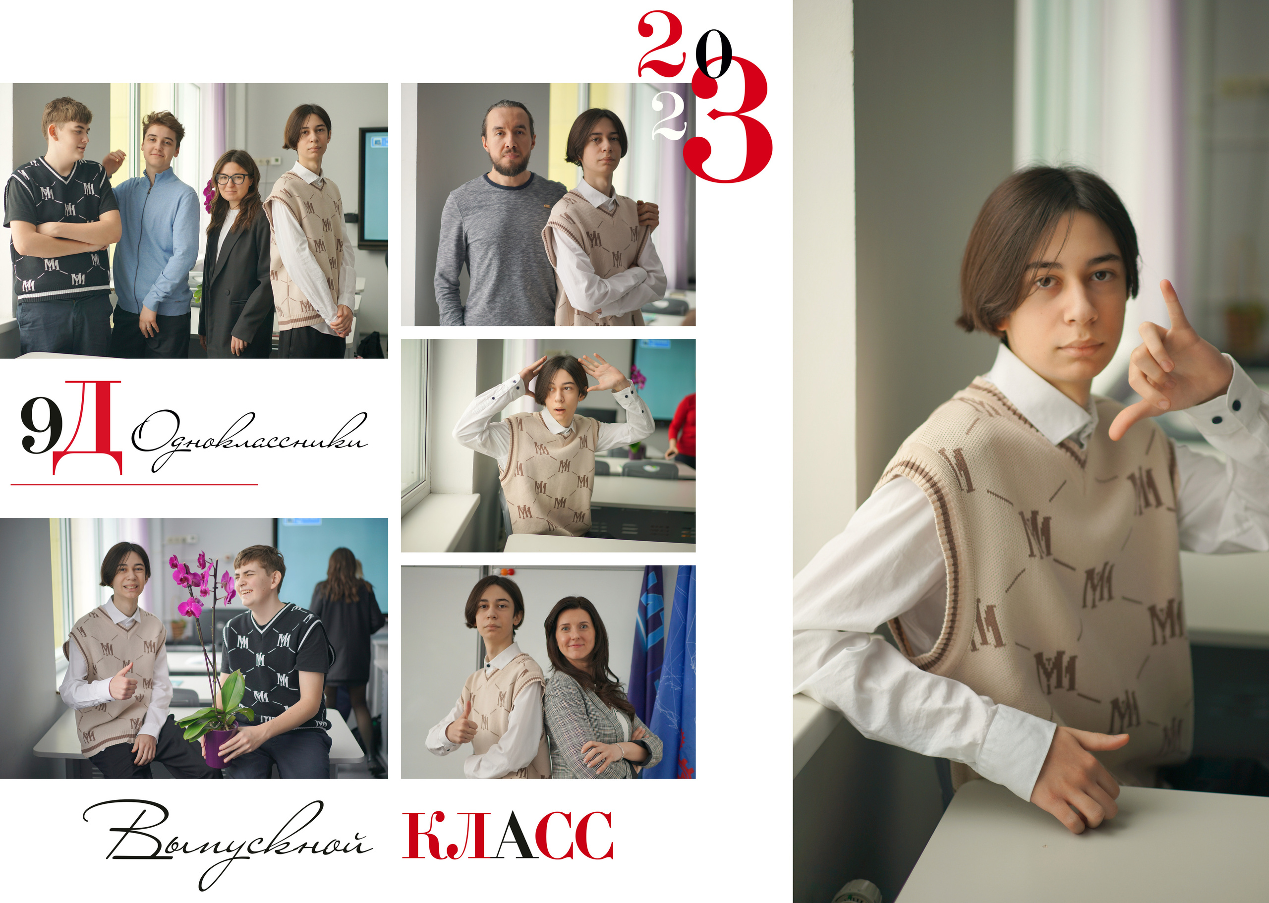9 «Д» 2023. Анна Белашова ВЫПУСКНЫЕ АЛЬБОМЫ, фото и видеосъёмка