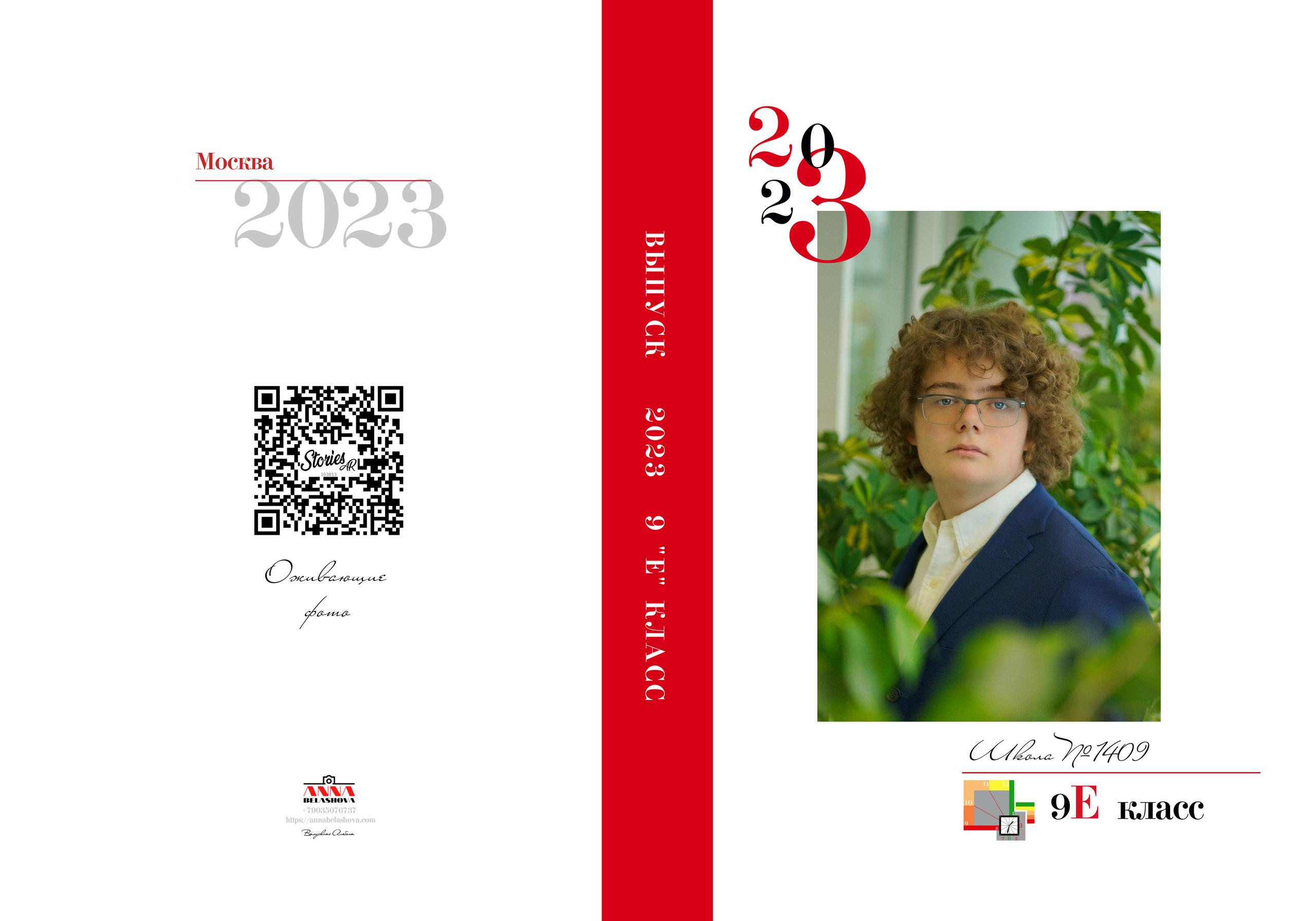 9 «Е». Анна Белашова ВЫПУСКНЫЕ АЛЬБОМЫ, фото и видеосъёмка