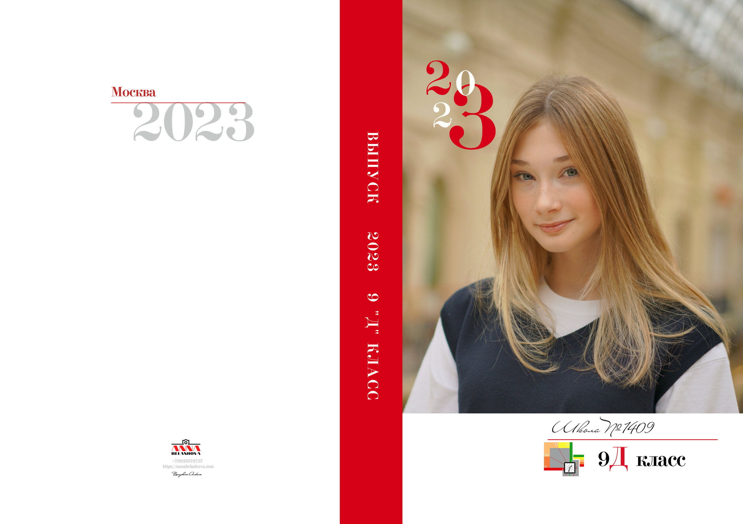 9 «Д» 2023. Анна Белашова ВЫПУСКНЫЕ АЛЬБОМЫ, фото и видеосъёмка