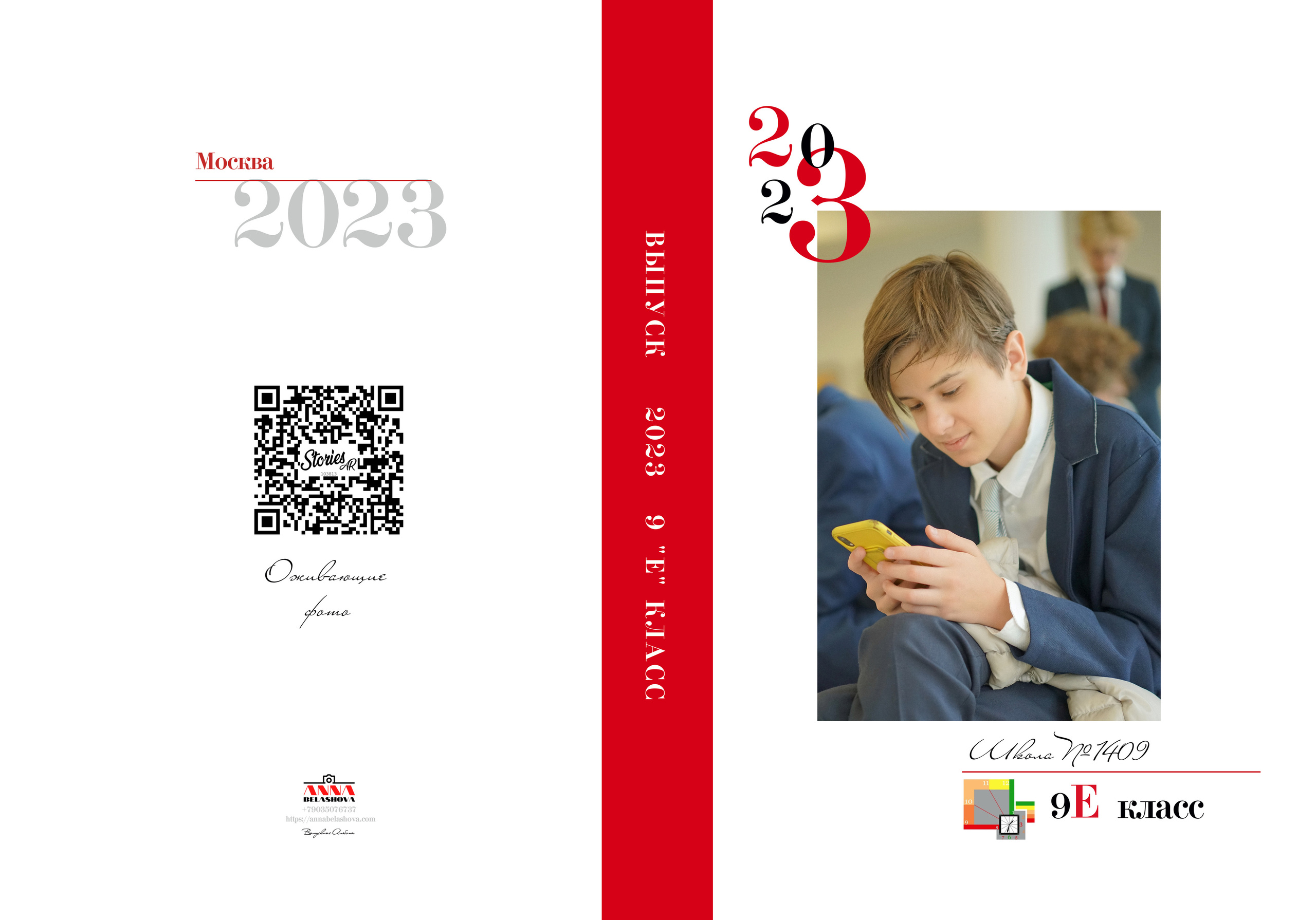 9 «Е». Анна Белашова ВЫПУСКНЫЕ АЛЬБОМЫ, фото и видеосъёмка