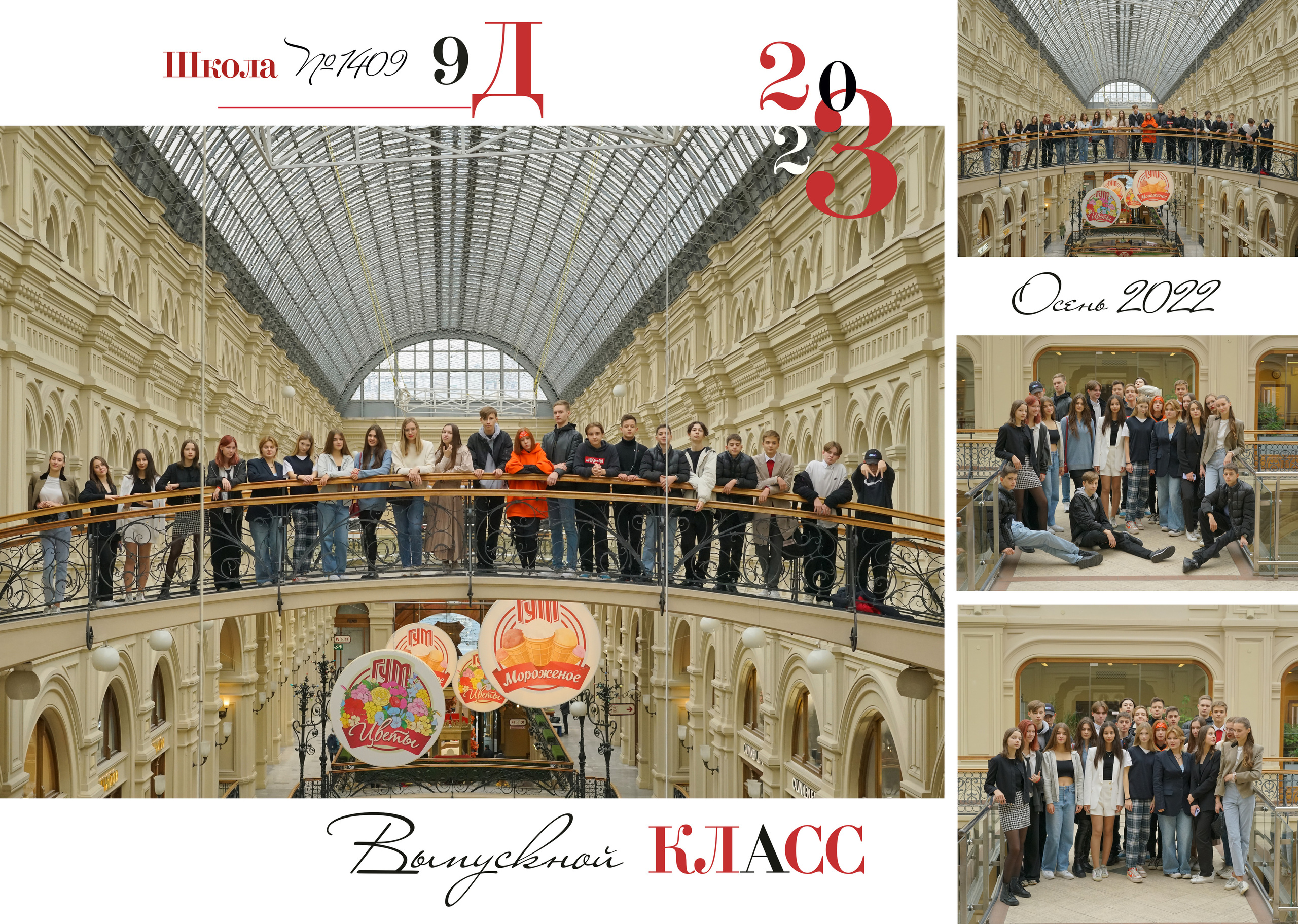 9 «Д» 2023. Анна Белашова ВЫПУСКНЫЕ АЛЬБОМЫ, фото и видеосъёмка