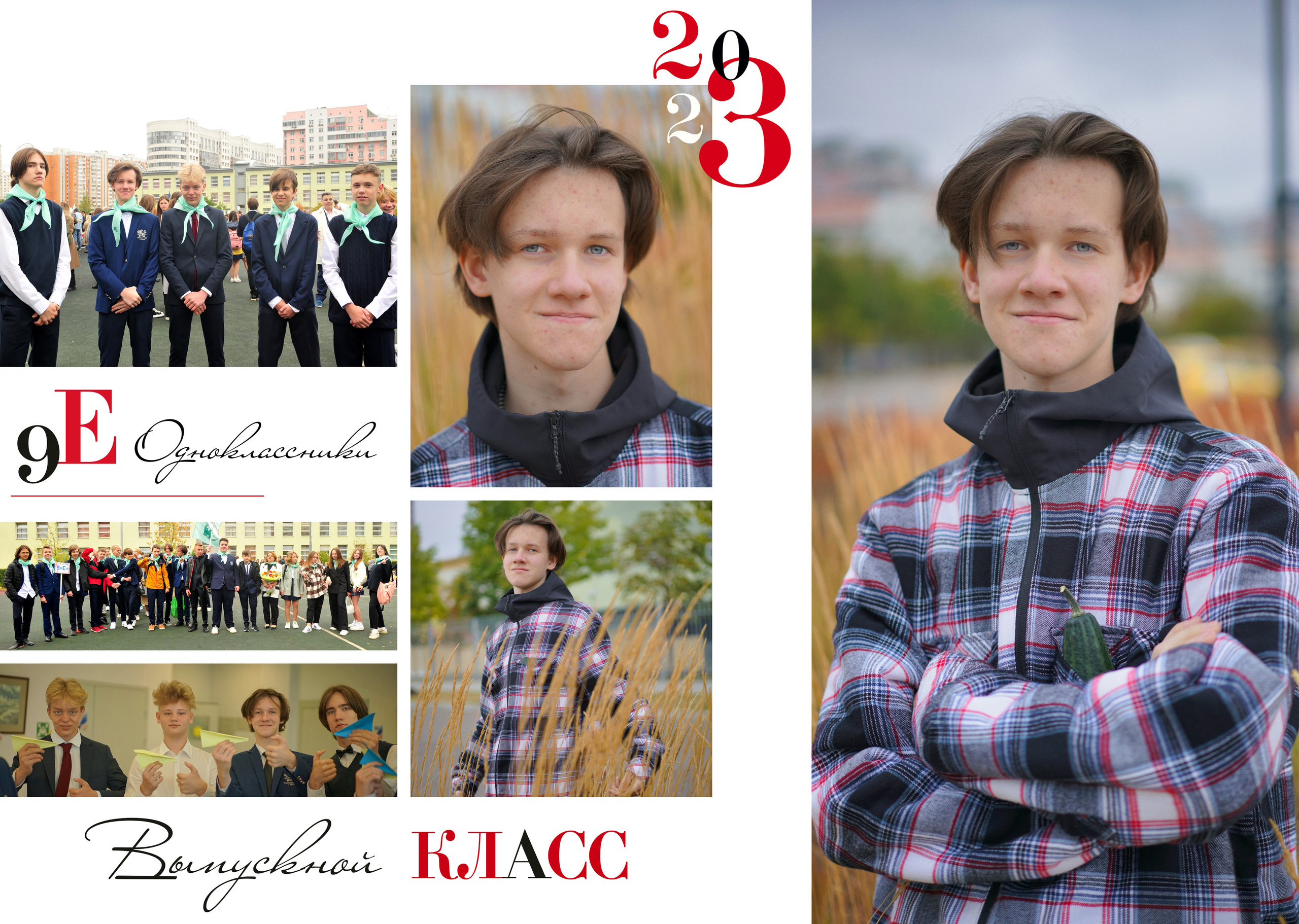 9 «Е». Анна Белашова ВЫПУСКНЫЕ АЛЬБОМЫ, фото и видеосъёмка