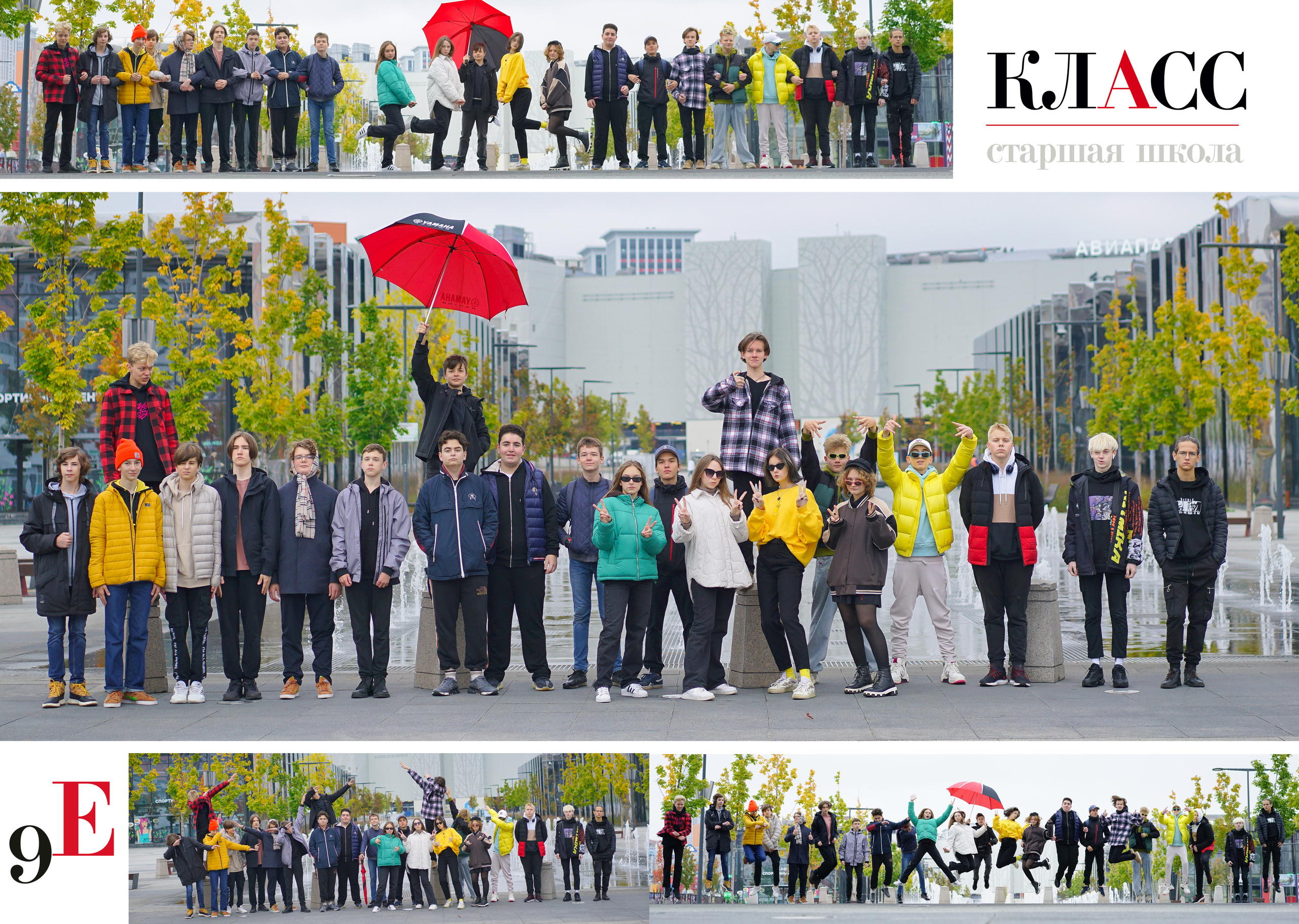 9 «Е». Анна Белашова ВЫПУСКНЫЕ АЛЬБОМЫ, фото и видеосъёмка