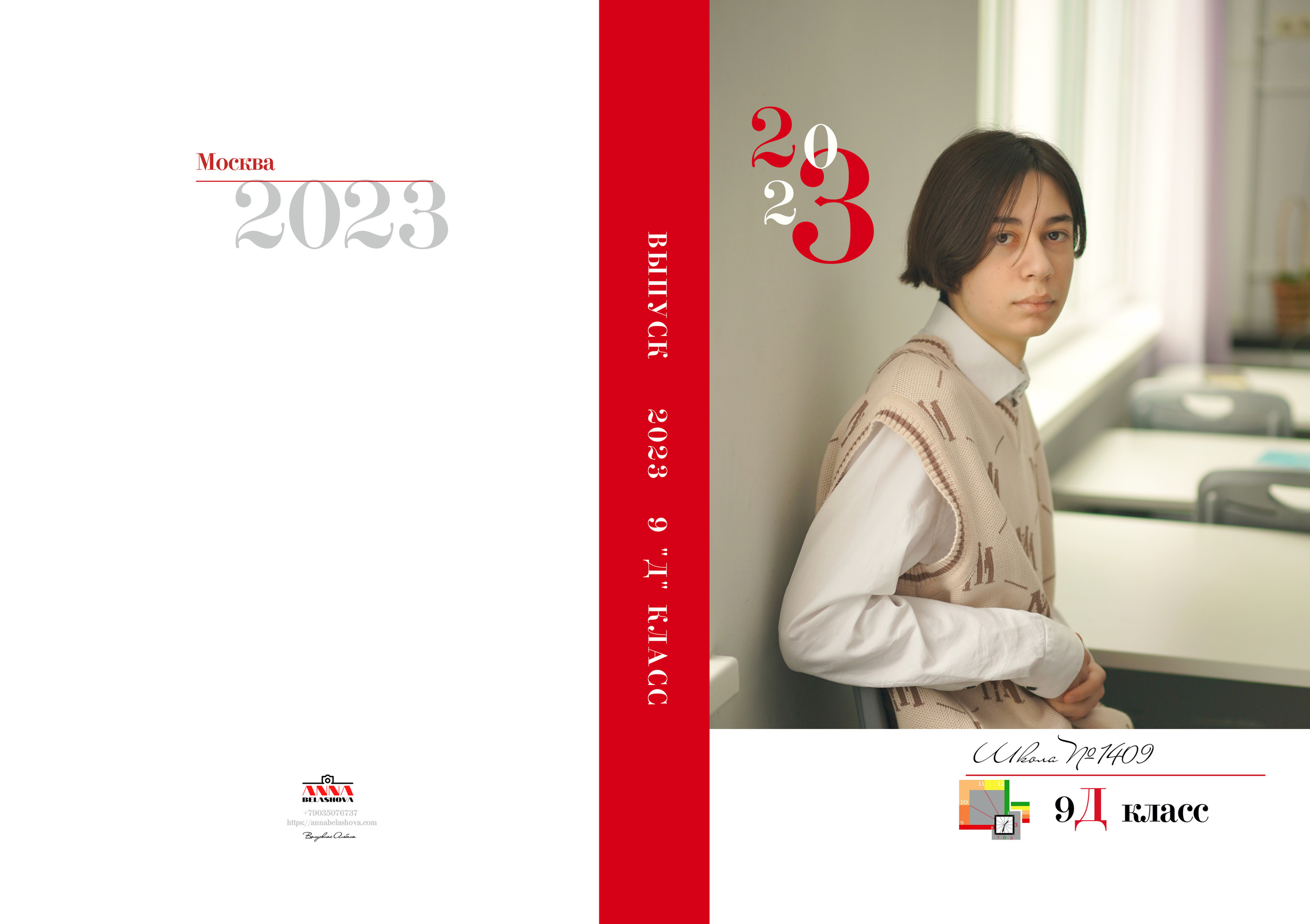 9 «Д» 2023. Анна Белашова ВЫПУСКНЫЕ АЛЬБОМЫ, фото и видеосъёмка