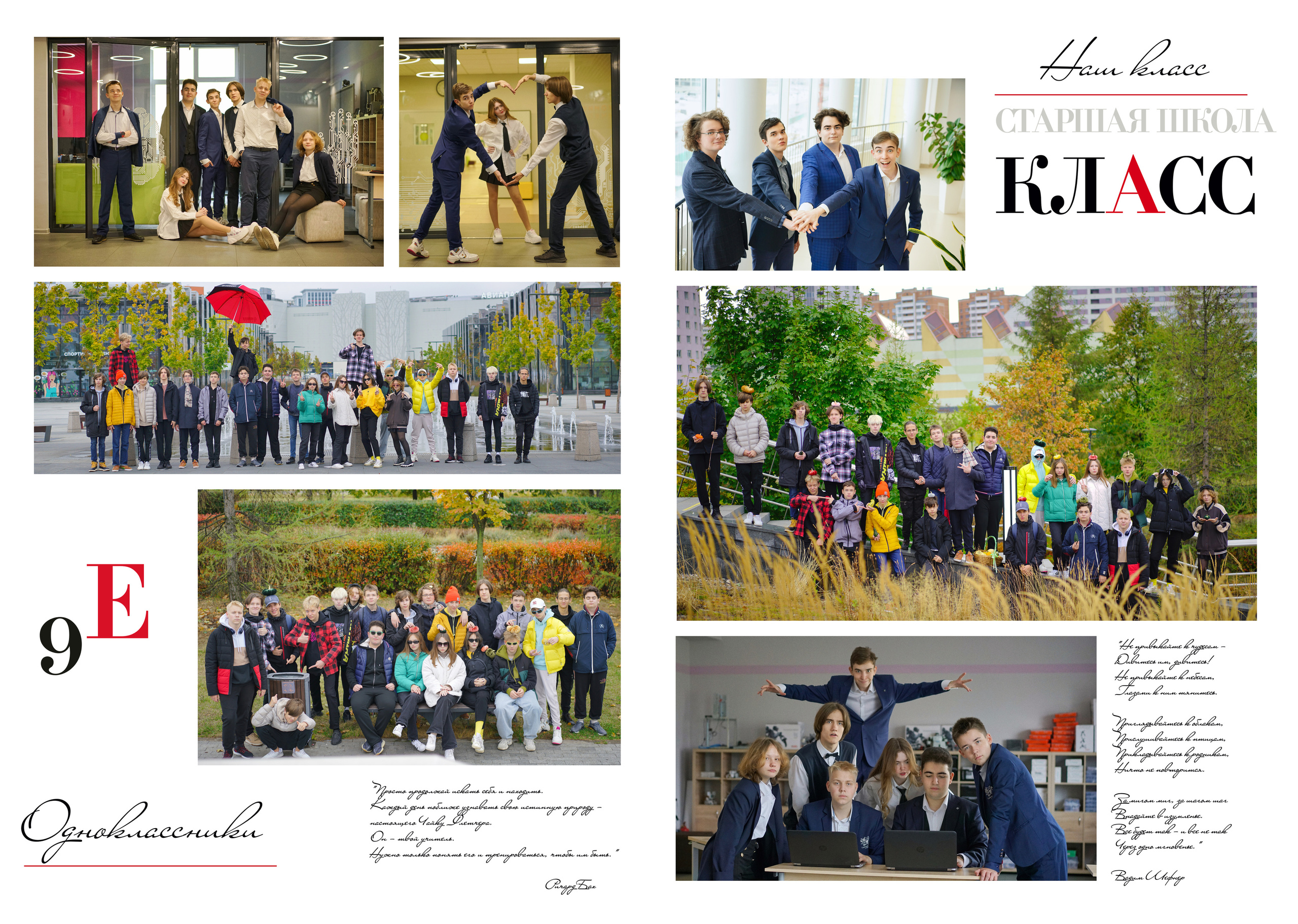 9 «Е». Анна Белашова ВЫПУСКНЫЕ АЛЬБОМЫ, фото и видеосъёмка