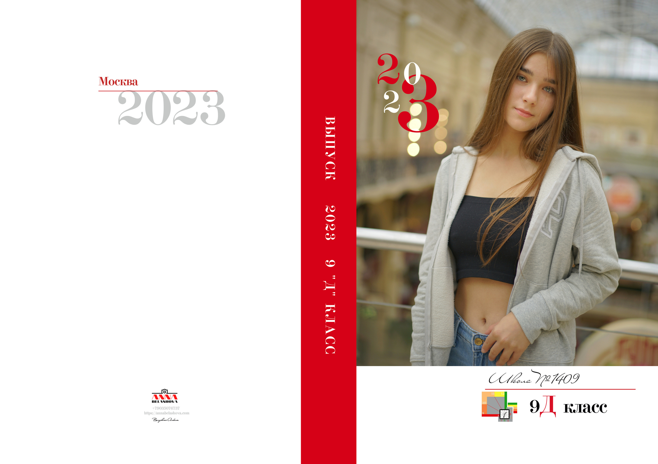 9 «Д» 2023. Анна Белашова ВЫПУСКНЫЕ АЛЬБОМЫ, фото и видеосъёмка
