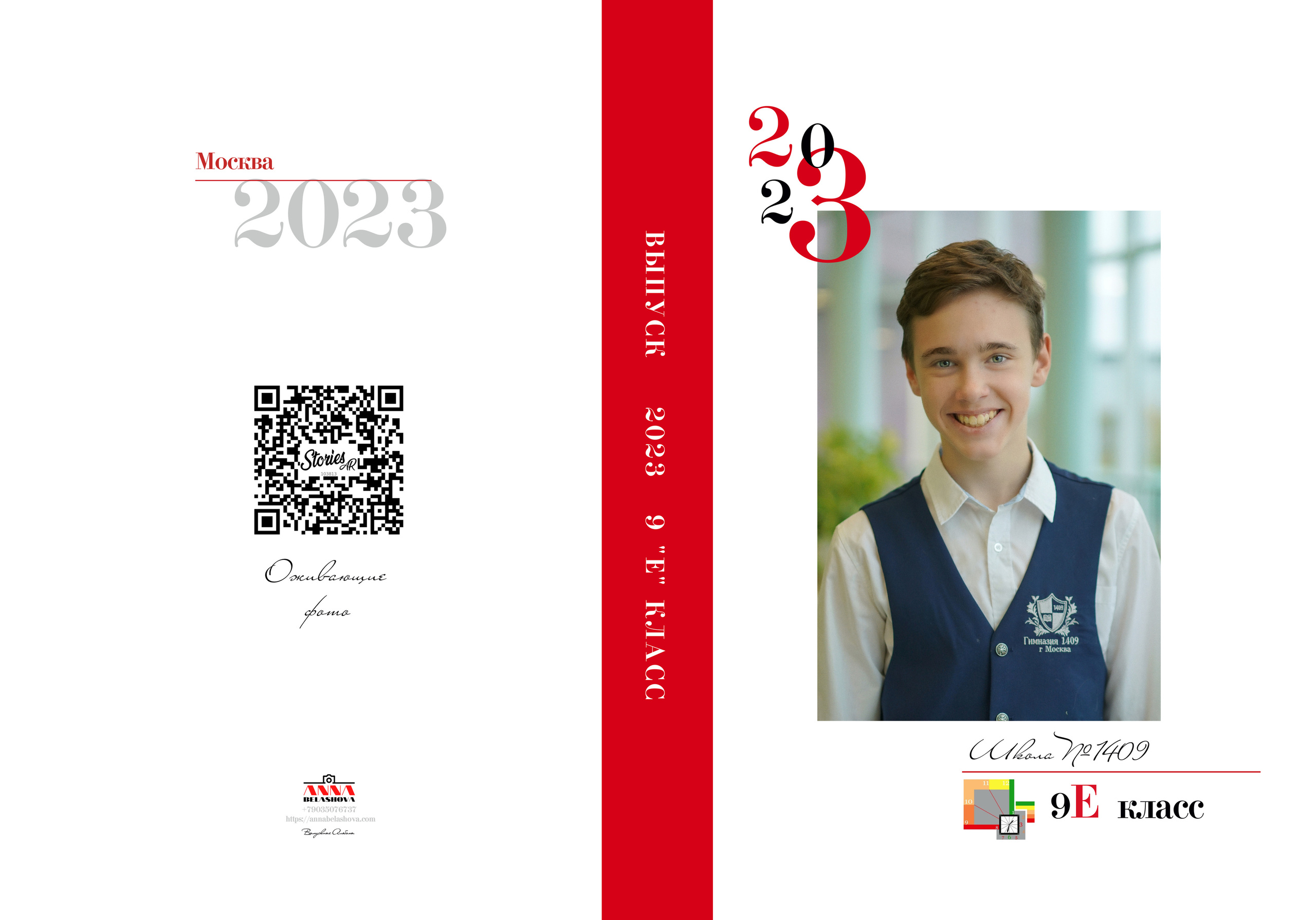9 «Е». Анна Белашова ВЫПУСКНЫЕ АЛЬБОМЫ, фото и видеосъёмка