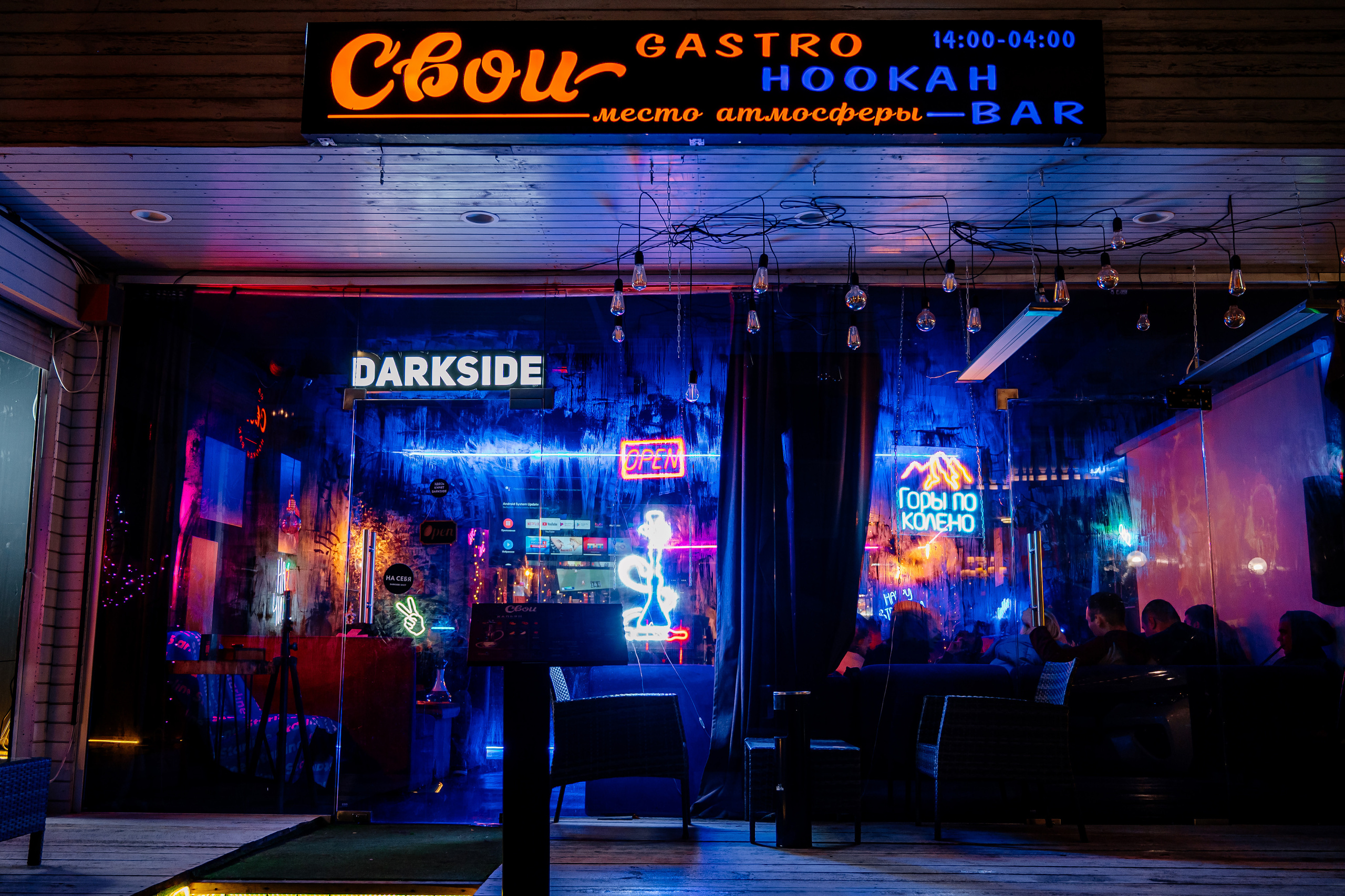 Лаунж-бар «Свои». Свадебный и семейный фотограф в Сочи Никита Пищов