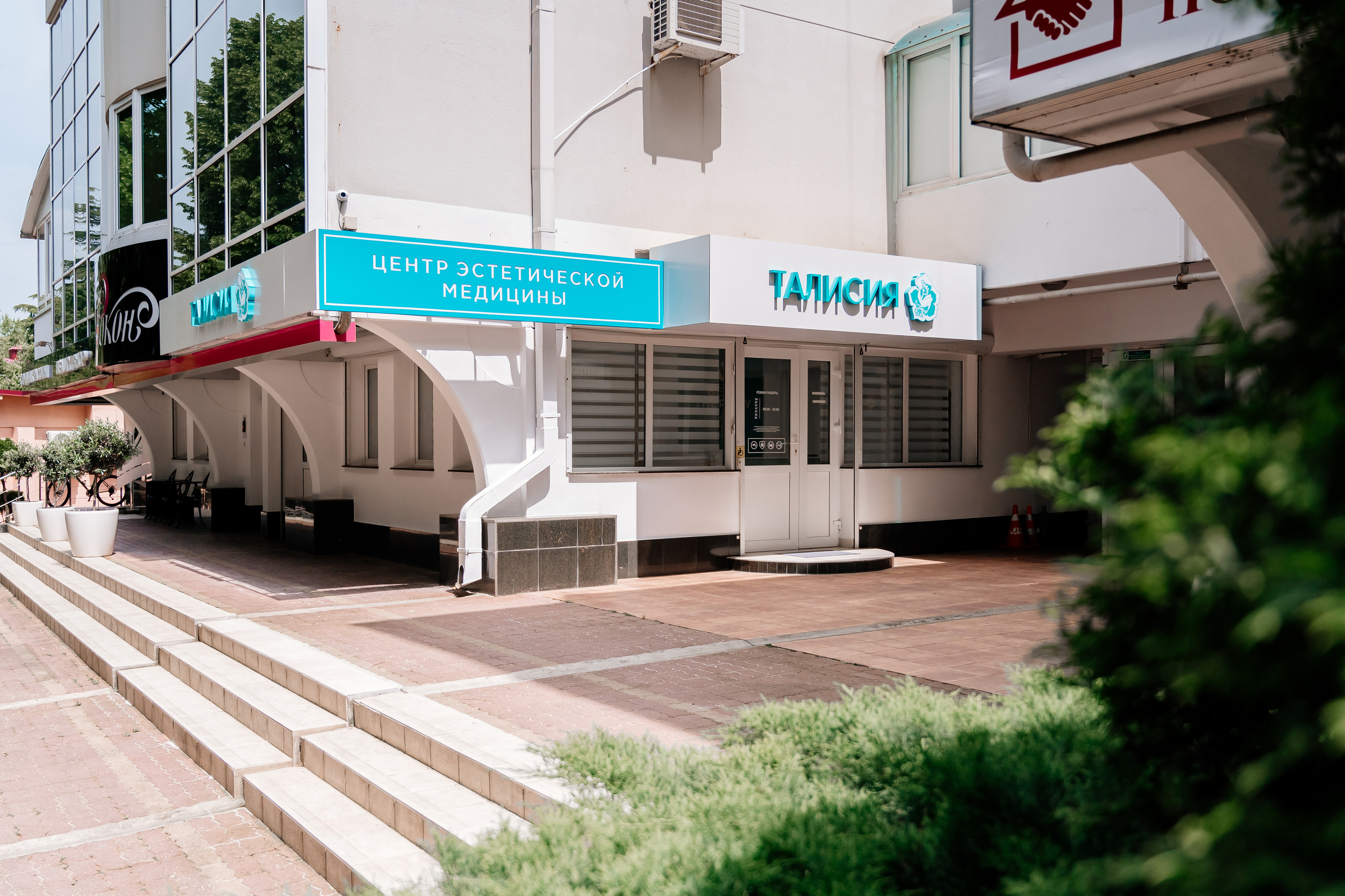 Центр эстетической медицины «Талисия». Свадебный и семейный фотограф в Сочи Никита Пищов