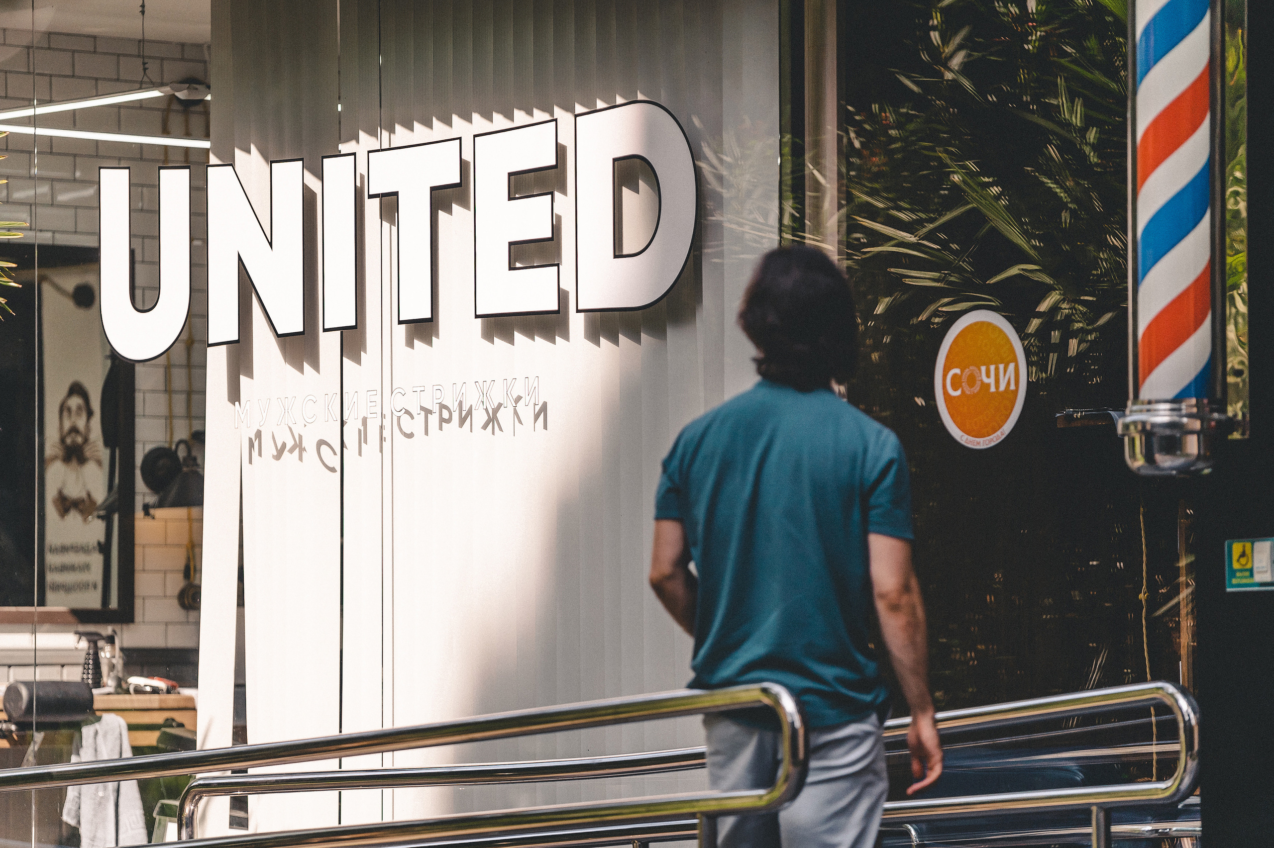 UNITED | Барбершоп. Свадебный и семейный фотограф в Сочи Никита Пищов