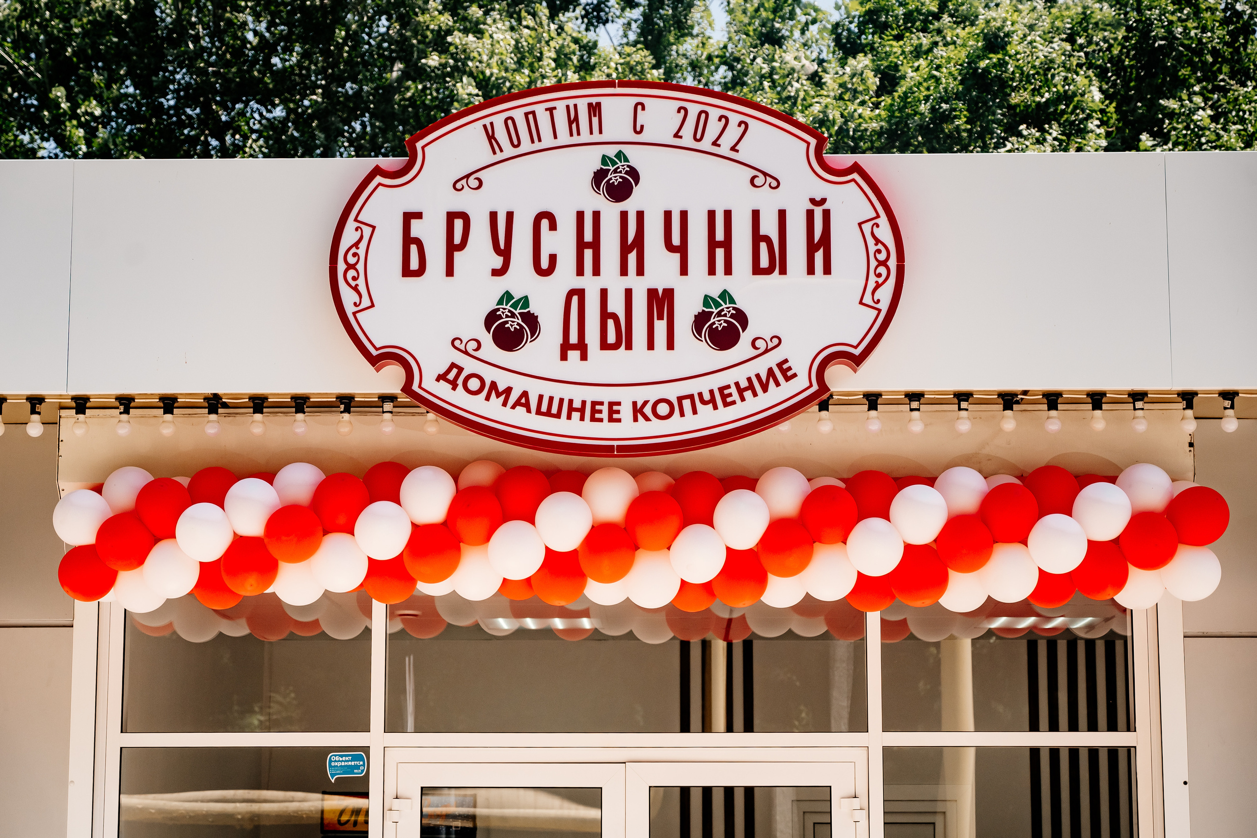 Брусничный Дым. Свадебный и семейный фотограф в Сочи Никита Пищов