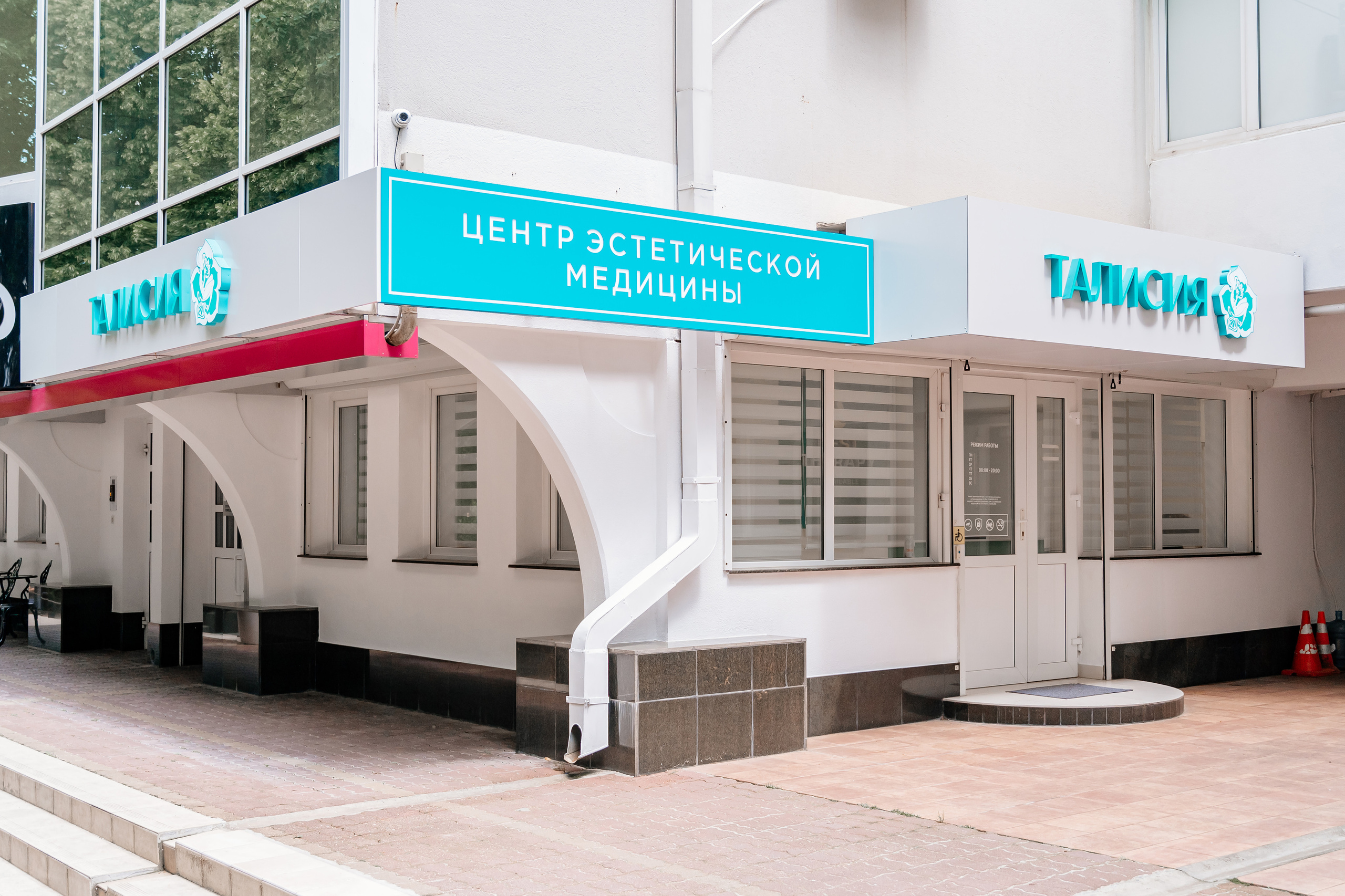 Центр эстетической медицины «Талисия». Свадебный и семейный фотограф в Сочи Никита Пищов