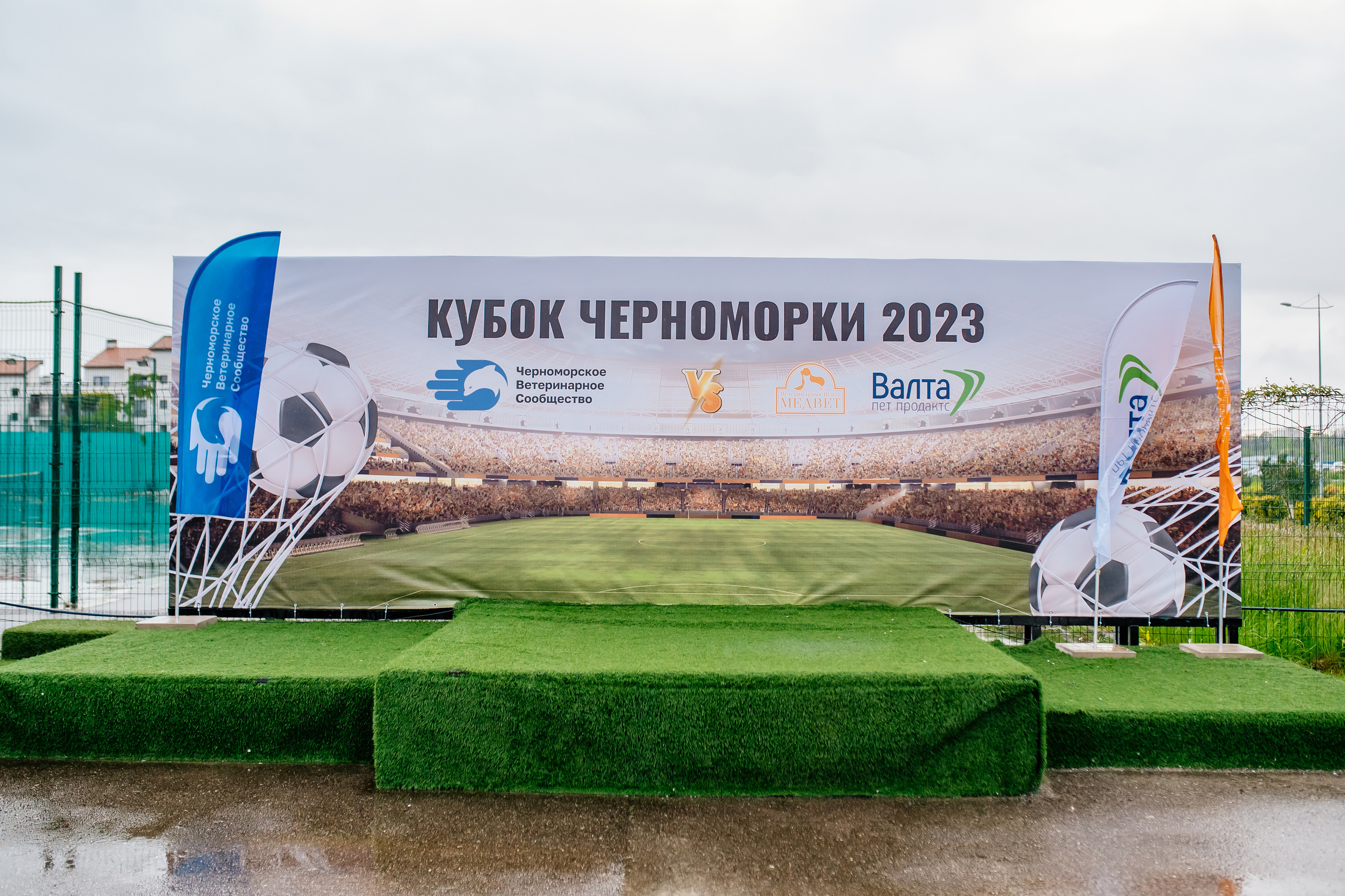 Кубок Черноморки 2023. Свадебный и семейный фотограф в Сочи Никита Пищов