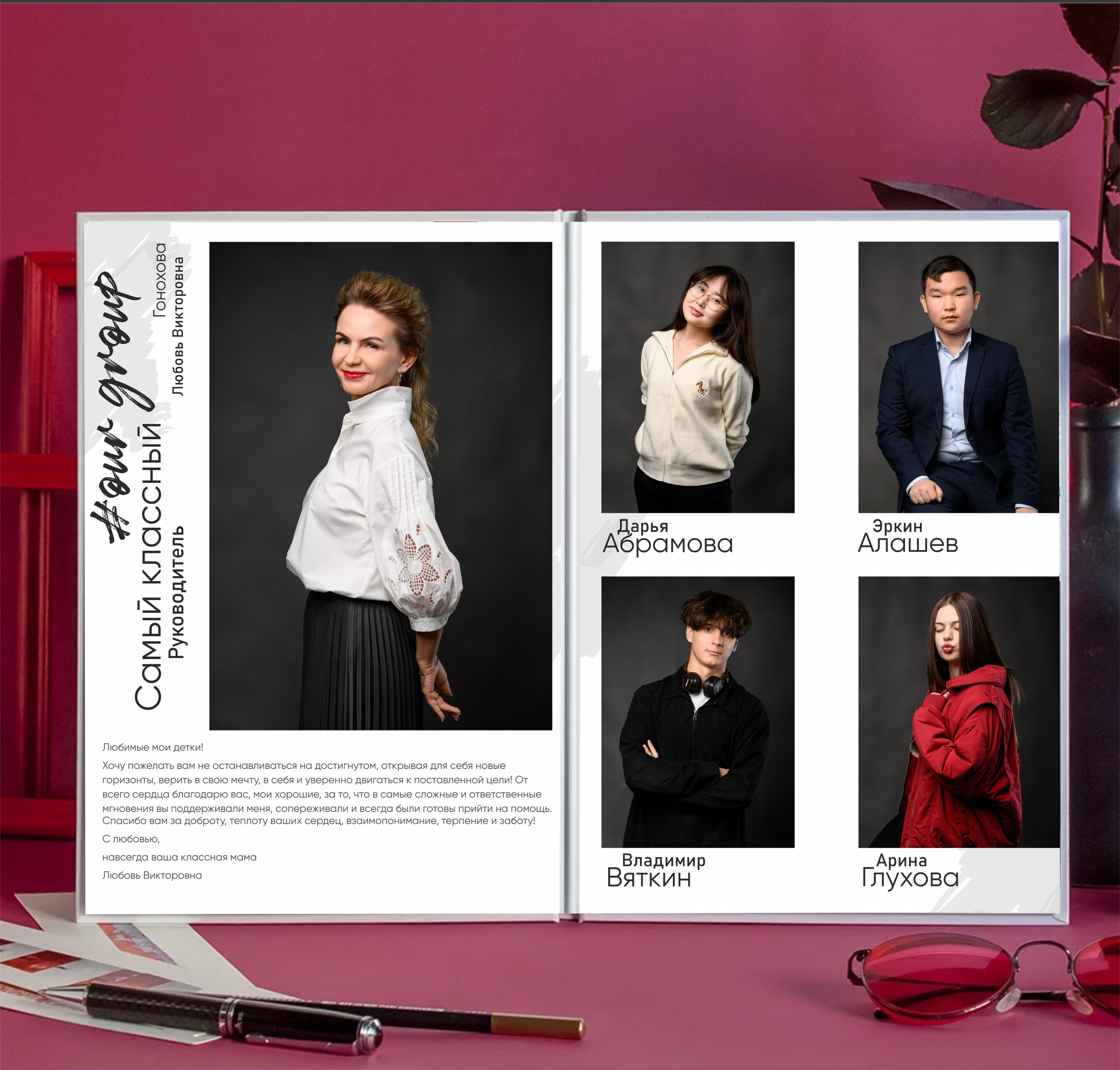 Выпускной альбом «Премиум». Фотоальбомы для выпускников школ и детских садов в Республике Алтай и за её пределами