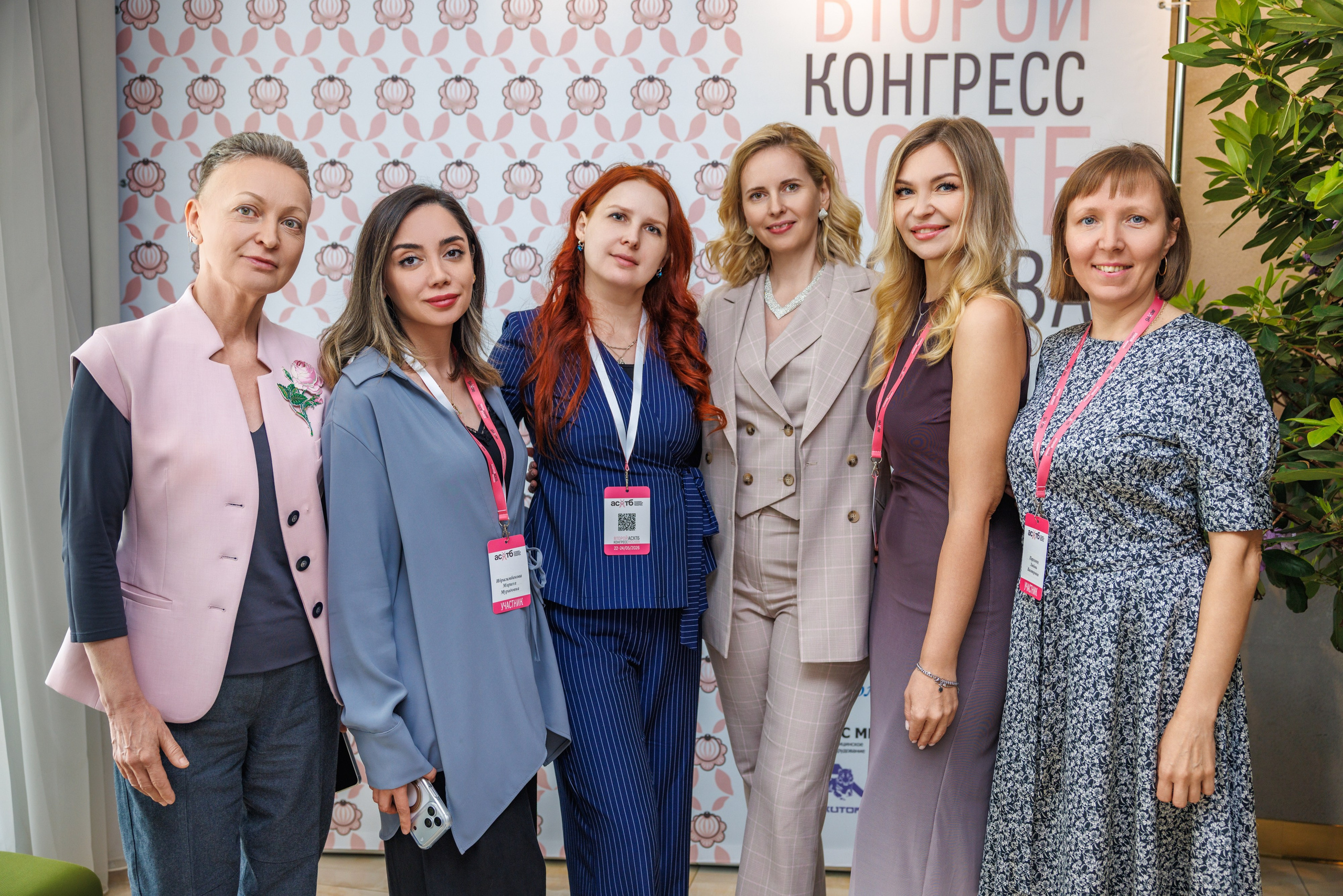 Международный конгресс АСХТБ