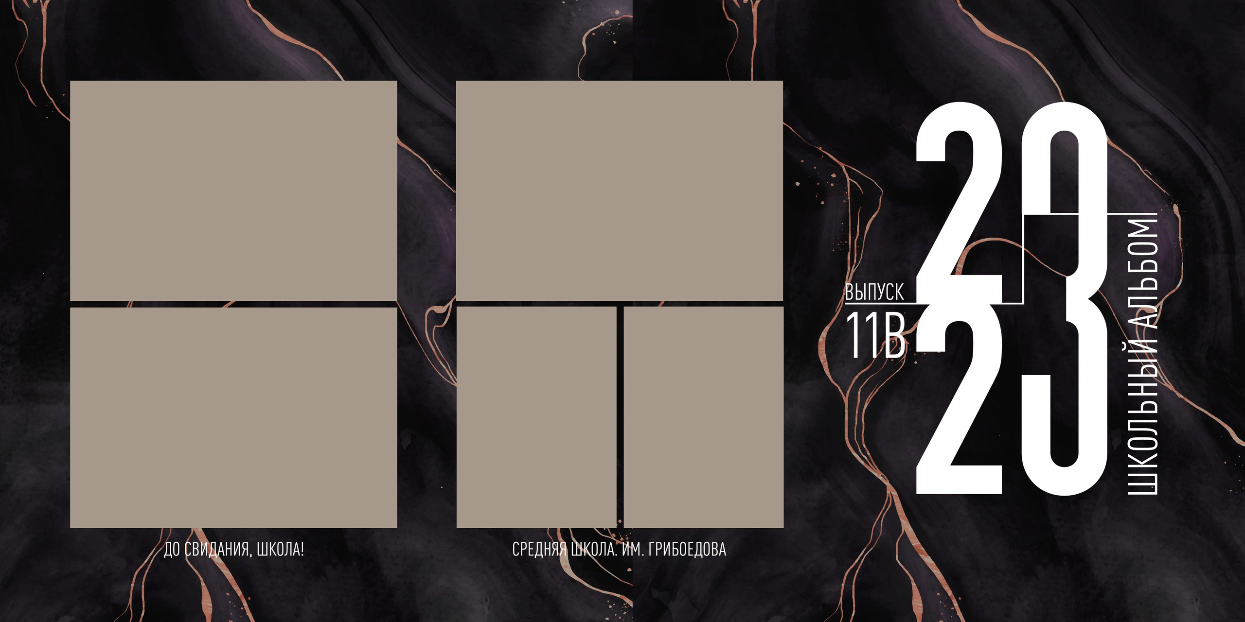 Альбом трюмо детского сада. Школьный фотограф Троицк