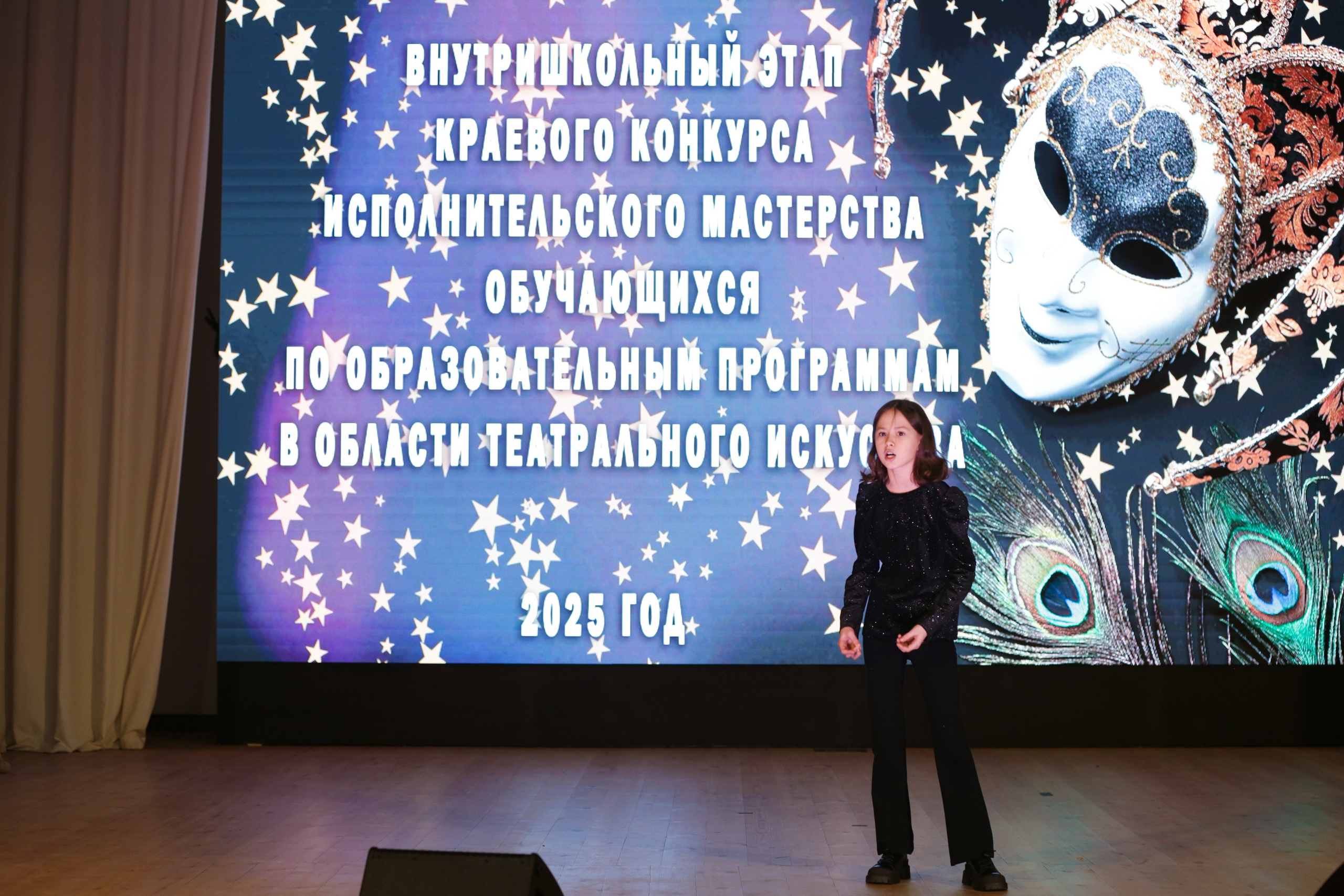 Внутришкольный этап краевого конкурса исполнительского мастерства