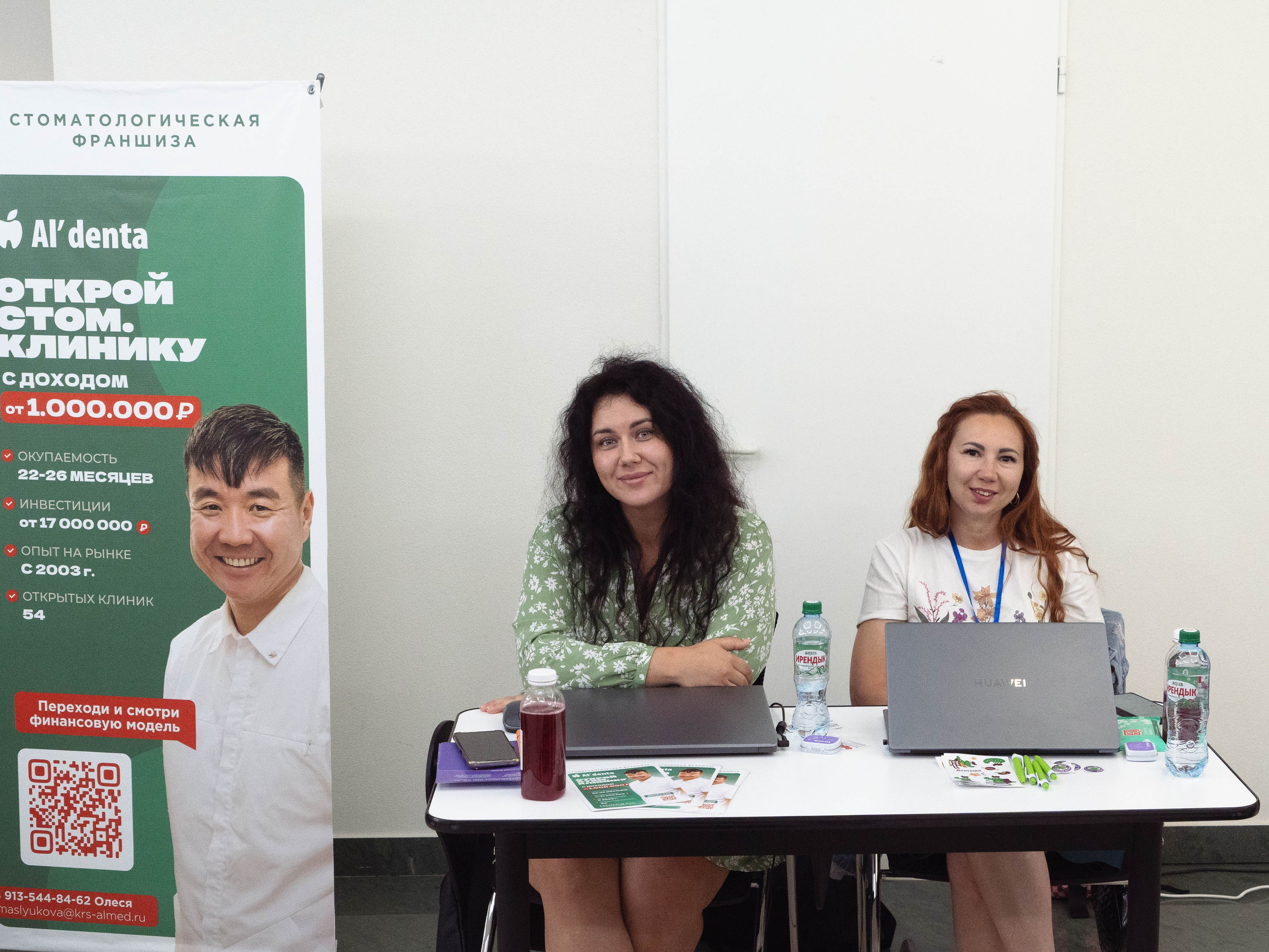 Franch Summit. Фотограф в Екатеринбурге Яна Круташова