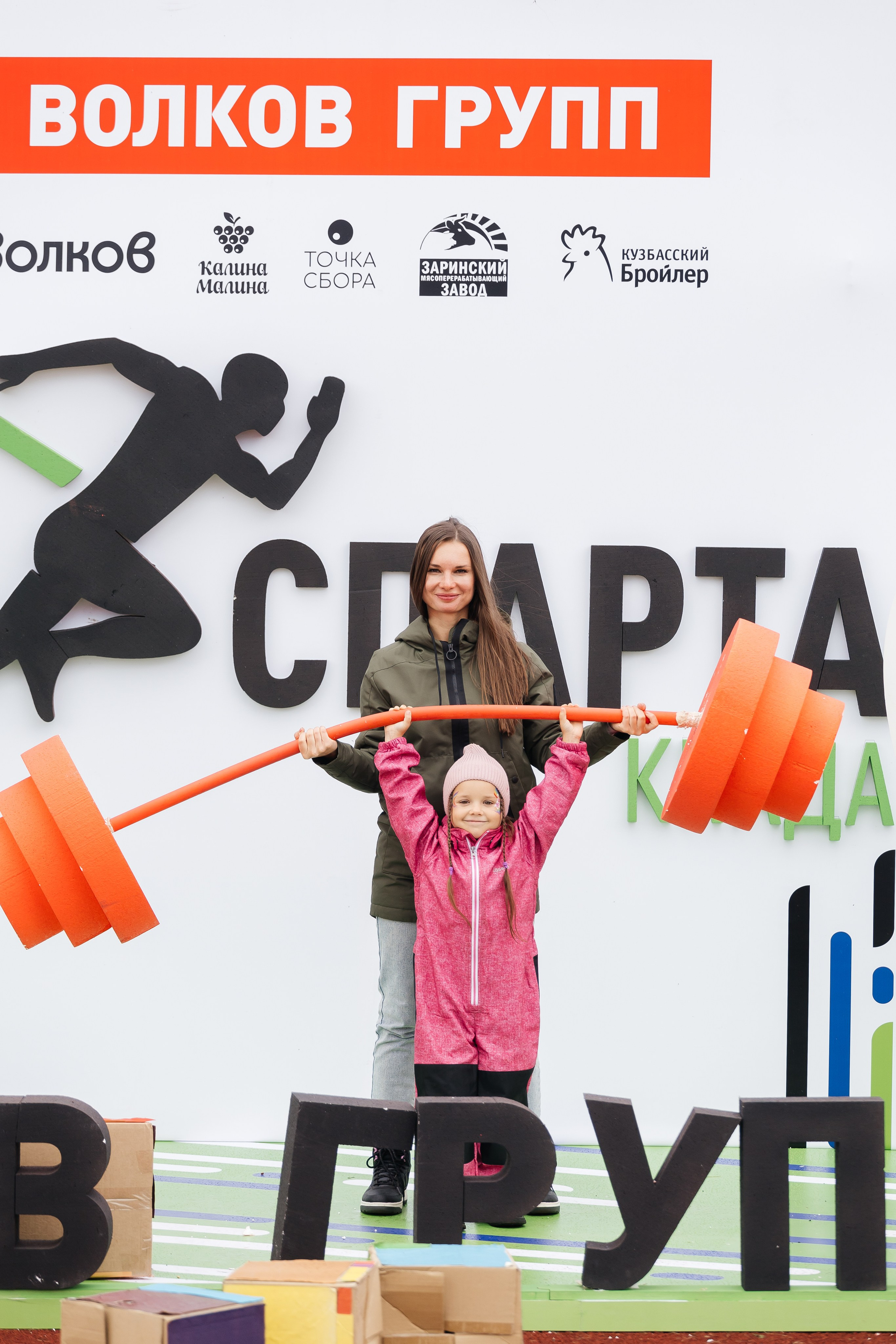 Спартакиада Волковгрупп. Фотограф Кемерово | Сергей