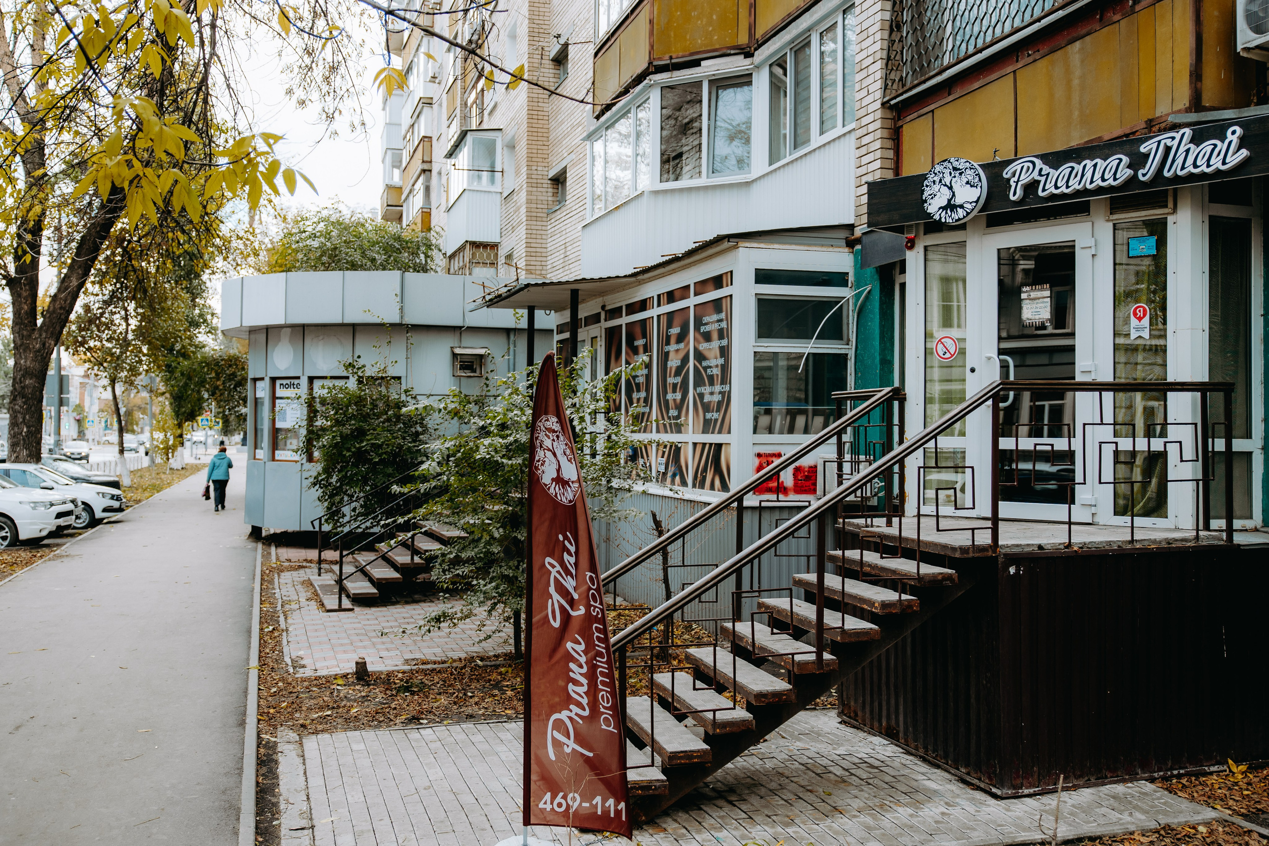 Prana Thai. Фотограф в Саратове Александр Кухаренко. И не только в Саратове :)