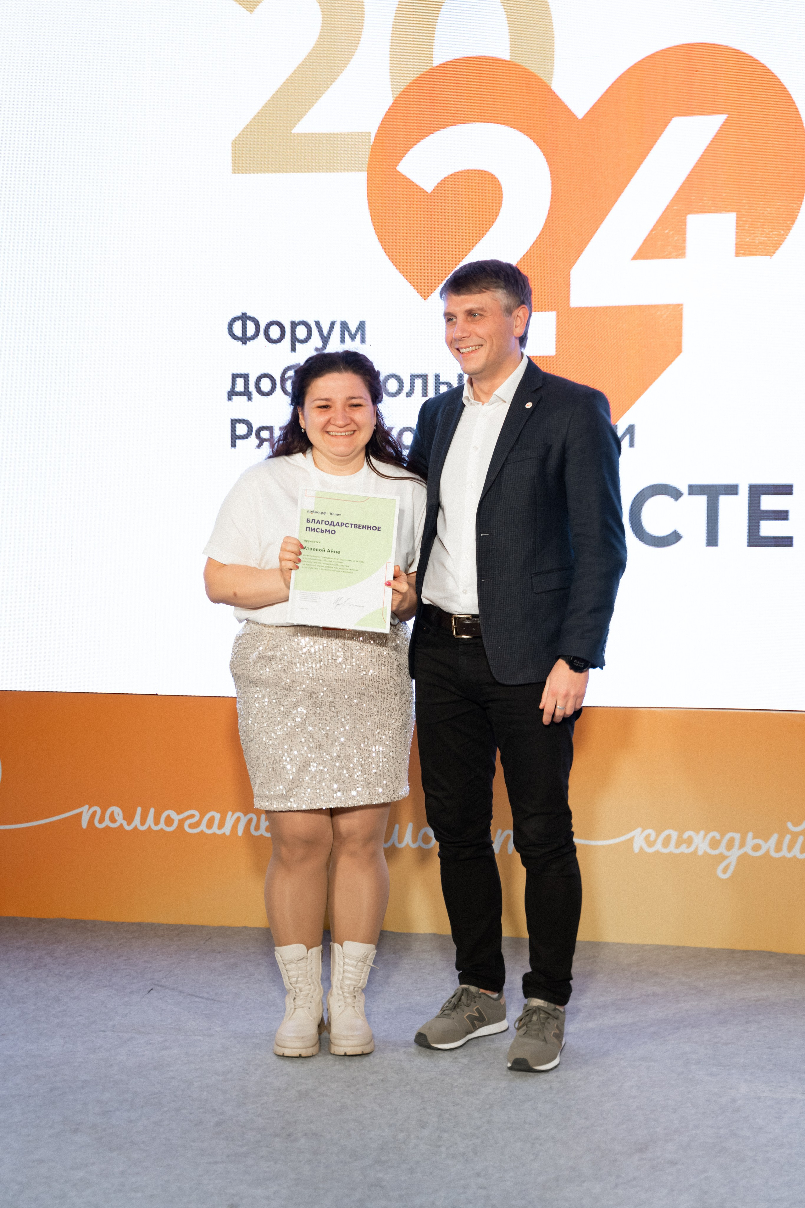 VIII форум добровольцев Рязанской области. Фотограф Надежда Погребняк | Рязань | Москва