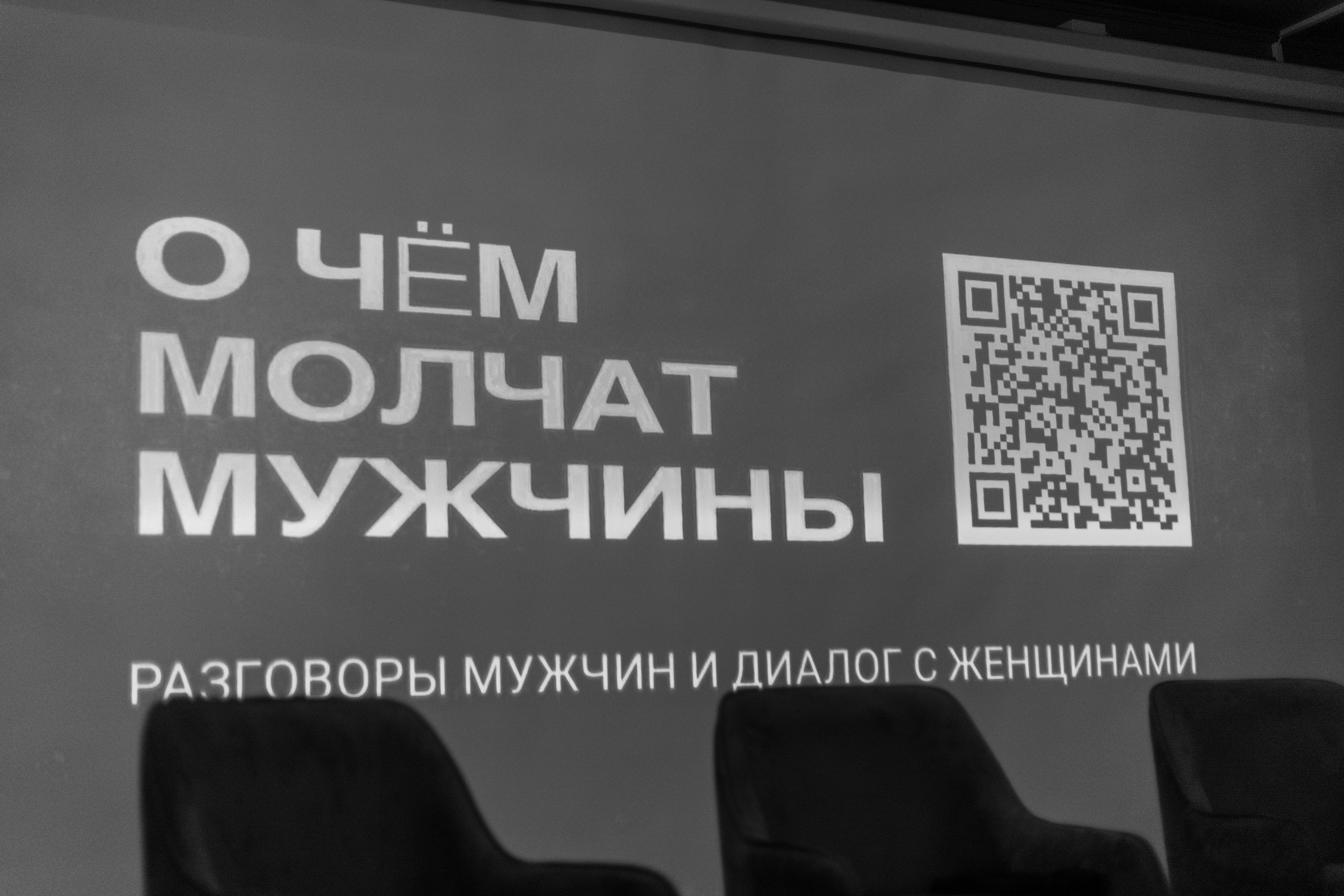 О ЧЕМ МОЛЧАТ МУЖЧНЫ — «ДРУЖБА». СВОИ. ФОТООТЧЕТЫ-СОБЫТИЯ-МЕСТА