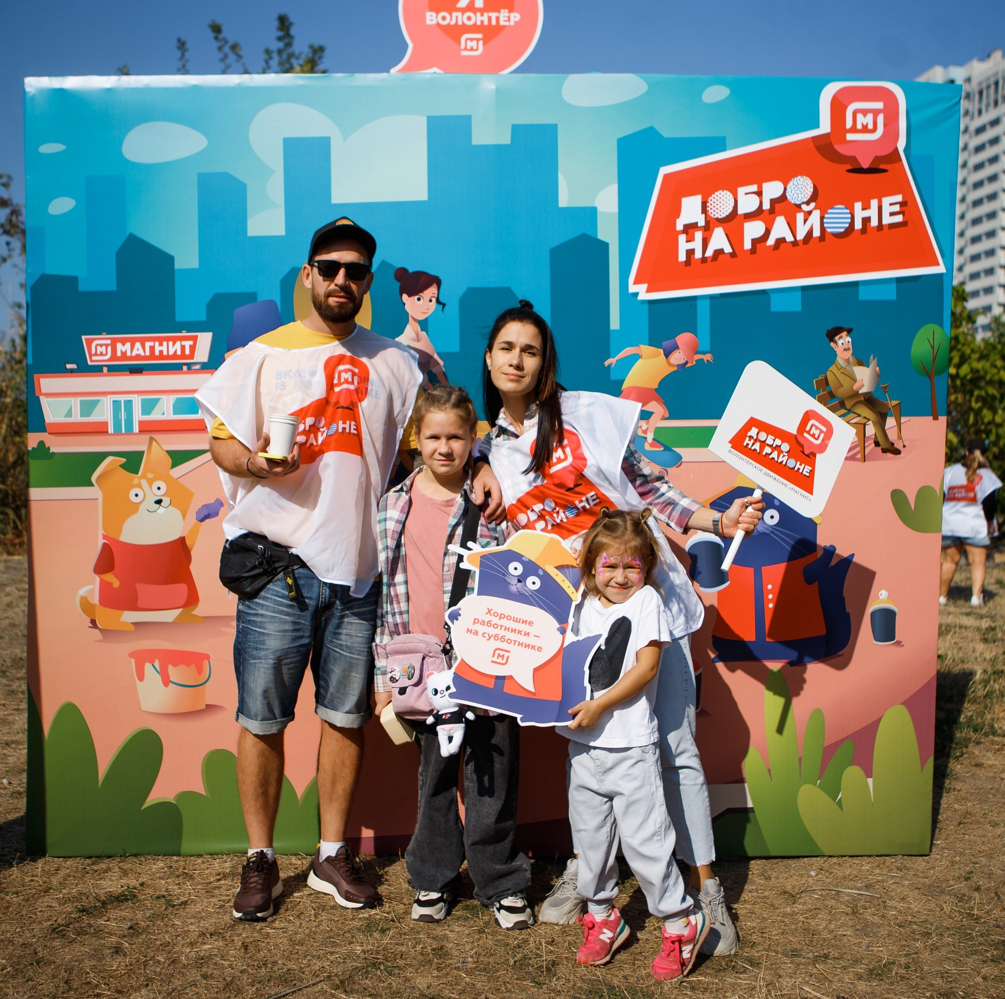 Субботник МАГНИТ. Репортажный и свадебный фотограф в Краснодаре