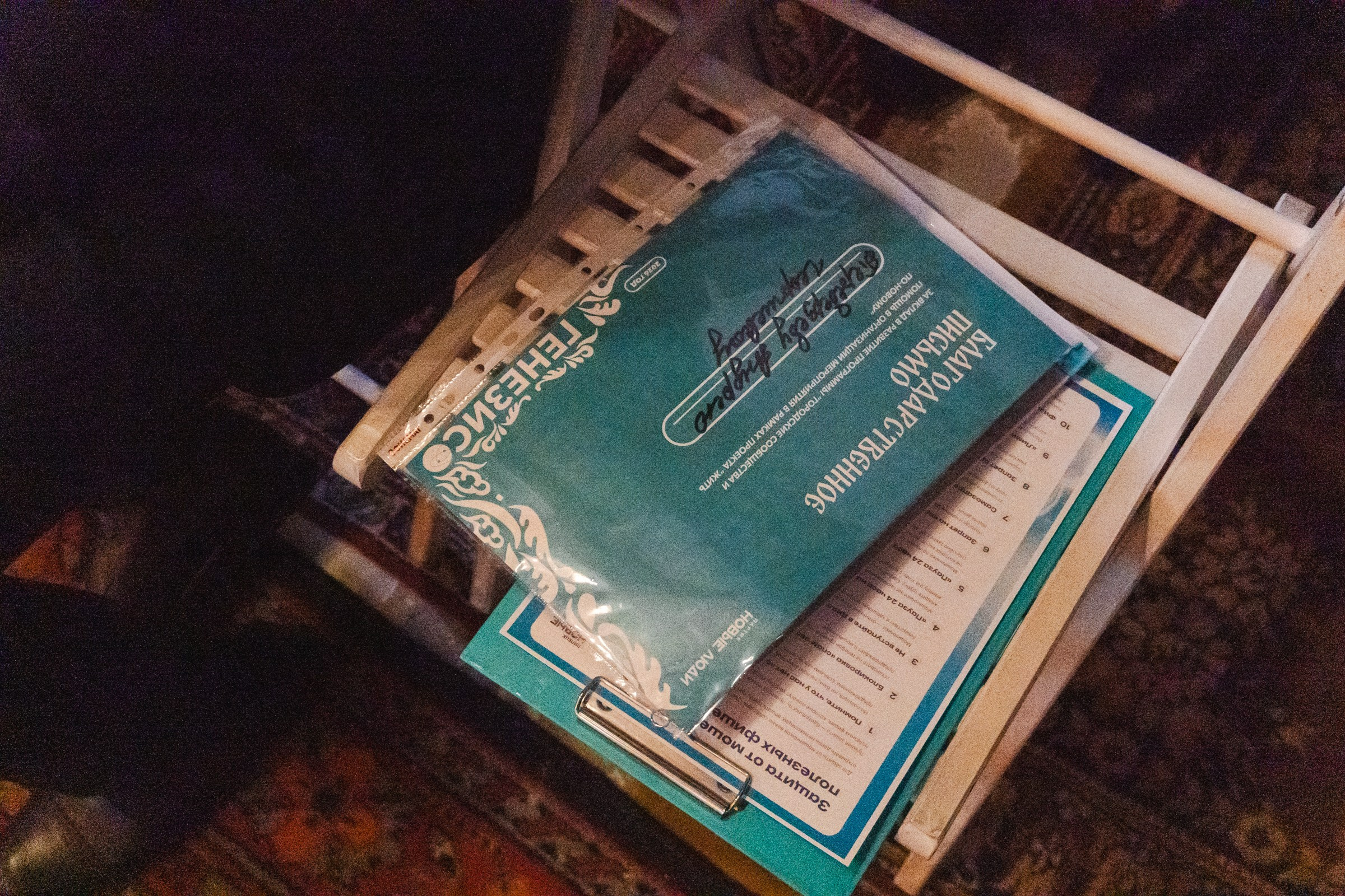 Мастер-класс «Кибербезопасность» для старшего поколения