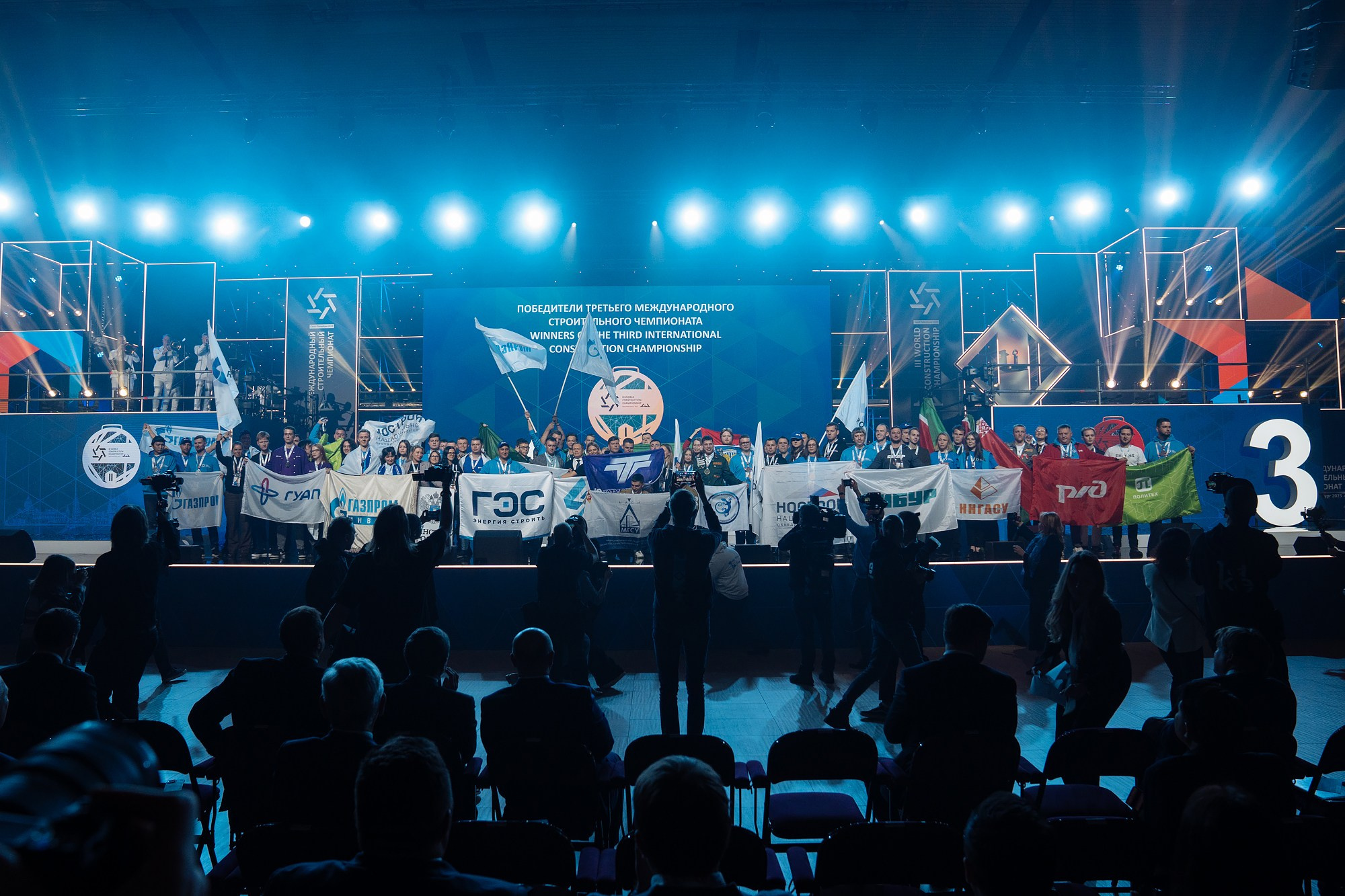 Международный строительный чемпионат