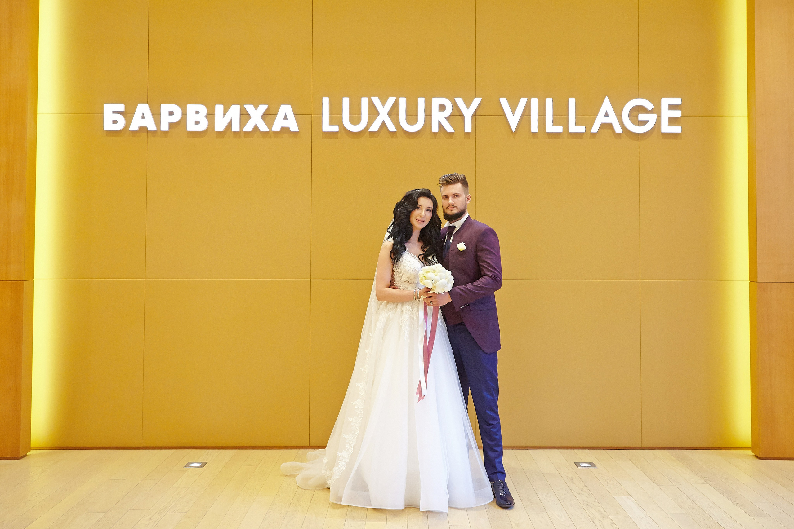 Загс в барвихе. Фотограф Ольга Ефремова