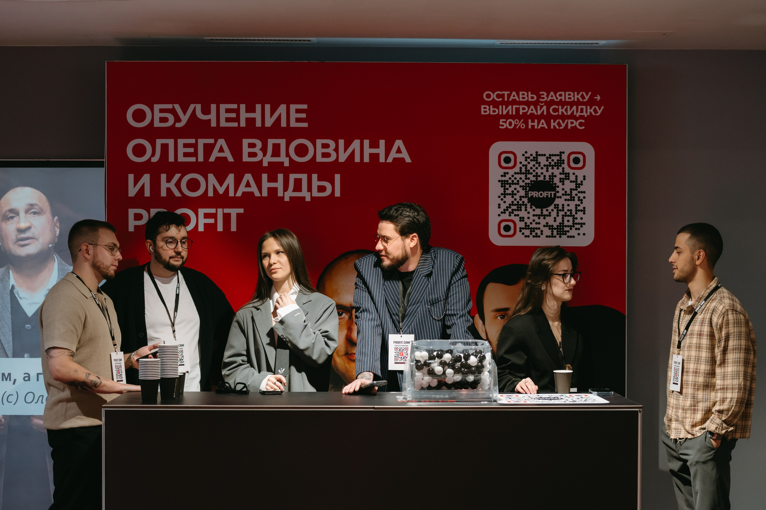 PROFIT conf 5.0. Фотограф Ирина Авдеева