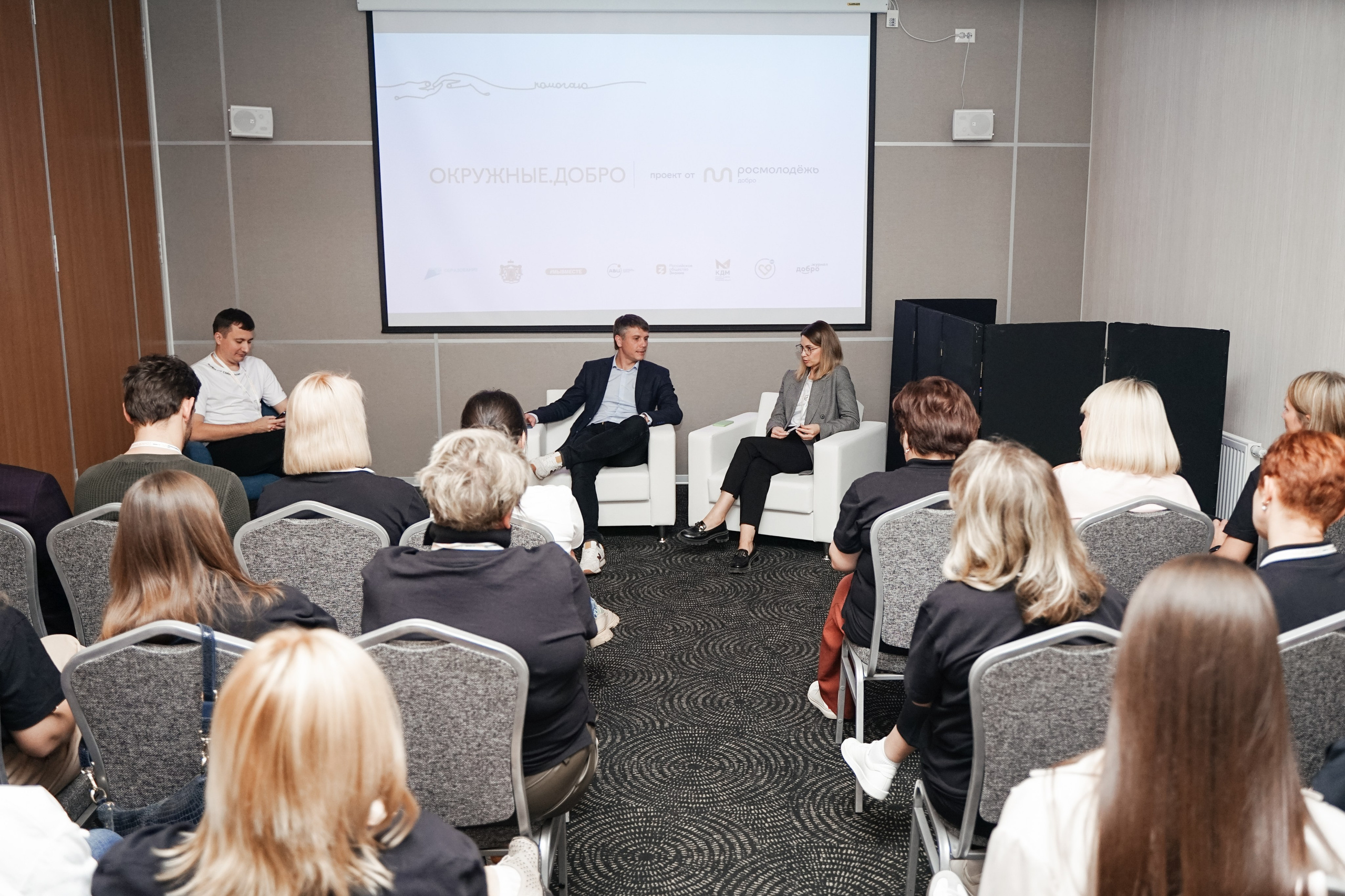 Форум добровольцев ЦФО 2023. Фотограф Надежда Погребняк | Рязань | Москва