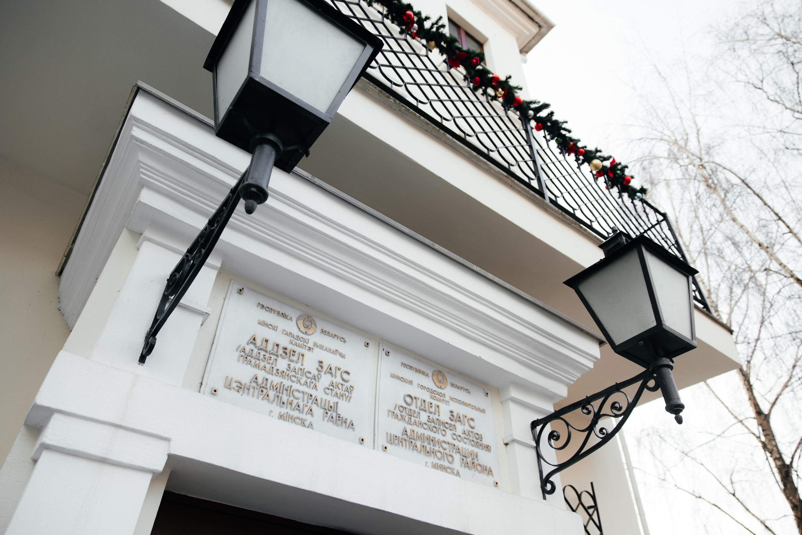 Юлия и Андрей | Свадебный день на 9 человек. Свадебный фотограф Минск РБ