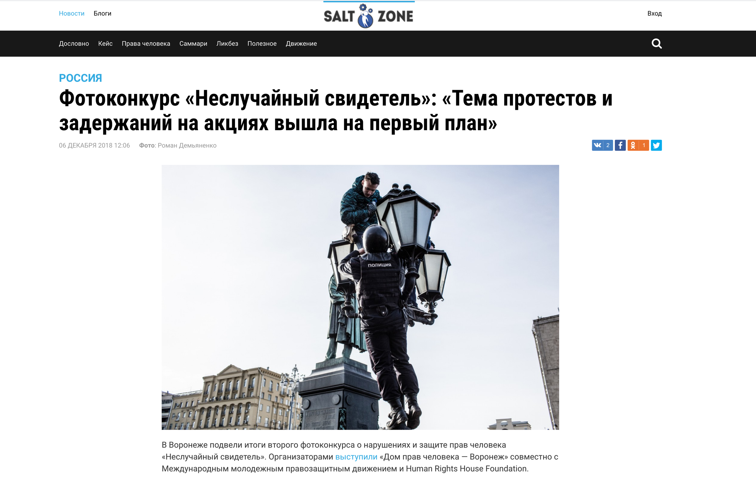 Публикации. Фотограф Роман Демьяненко