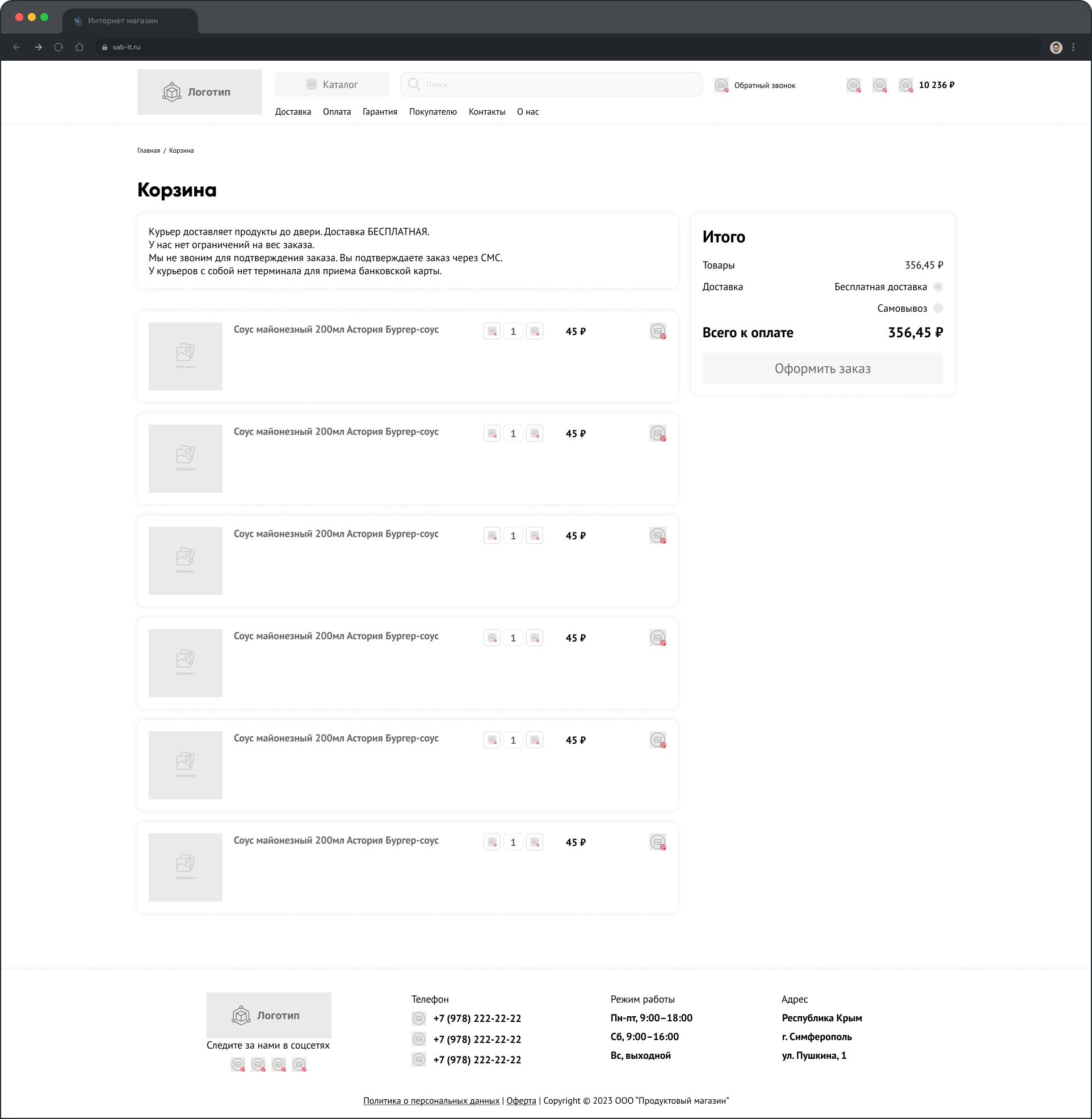 Макет для шаблона «Интернет-магазин» | Александр Островский