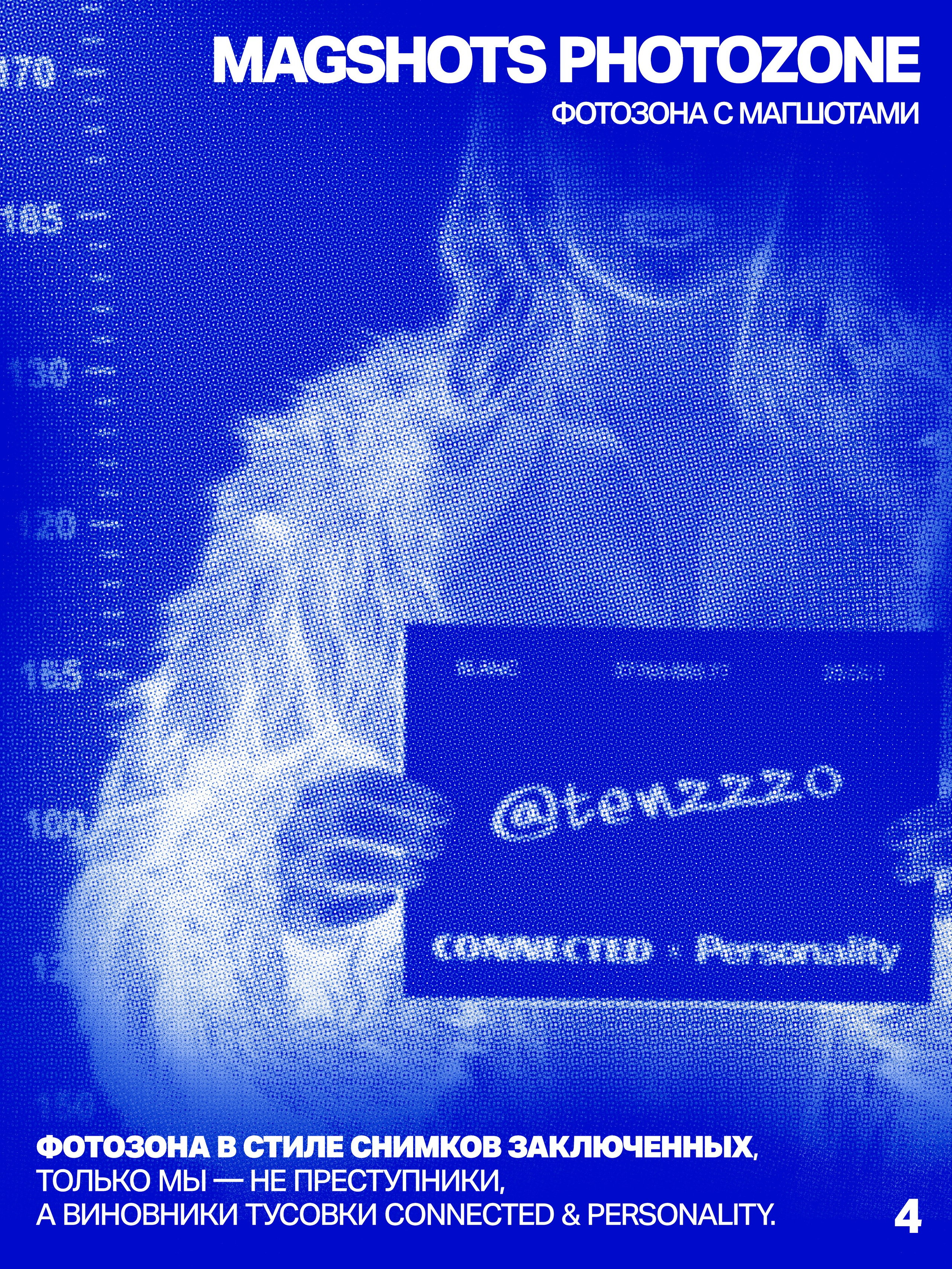 BLANC — CONNECTED x Personality Music. TENZO | Креативный продюсер / Арт-директор