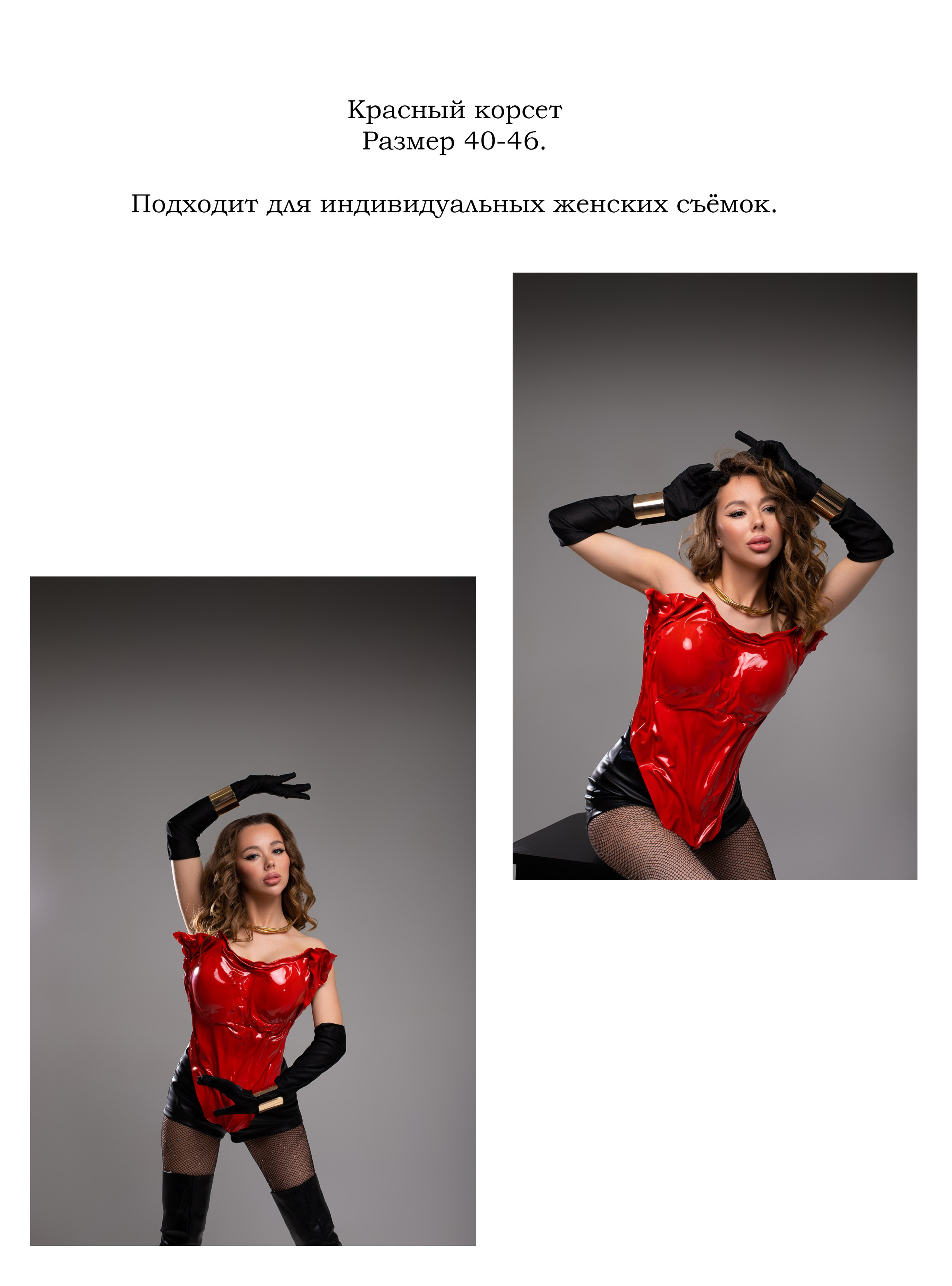 Прокат одежды. Ирина Болотова фотограф в стиле Vogue в городе Старый Оскол