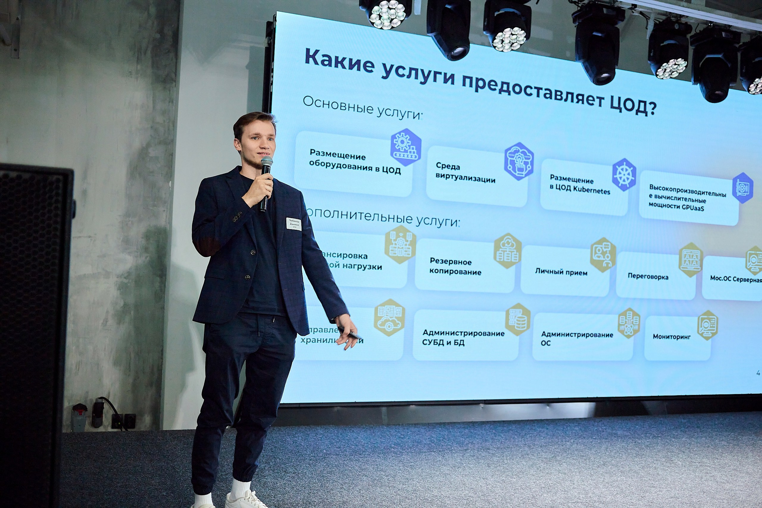 Стажировка Правительства Москвы — Отборочный этап IT-стажеров. Фотограф и Видеограф в Москве. Олег Корушев