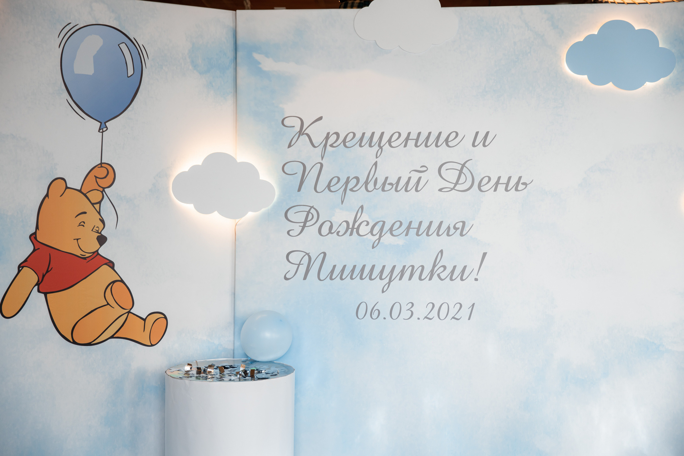 Мишутке 1 годик (кафе Андерсон). Татьяна Чернышова свадебный фотограф Москва