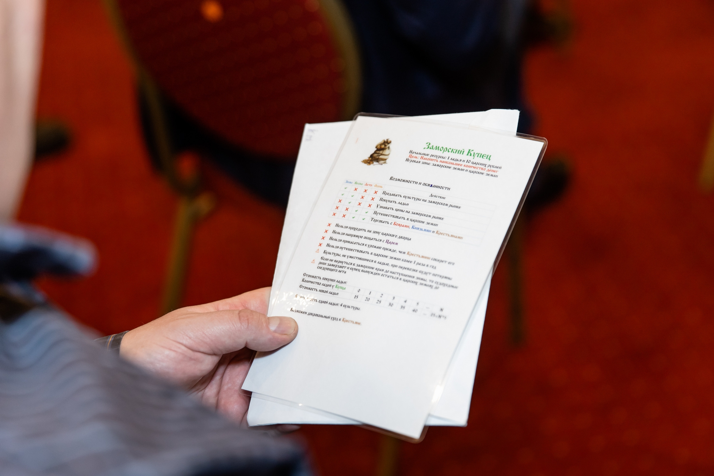 Бизнес игра LAYHER. Татьяна Чернышова свадебный фотограф Москва