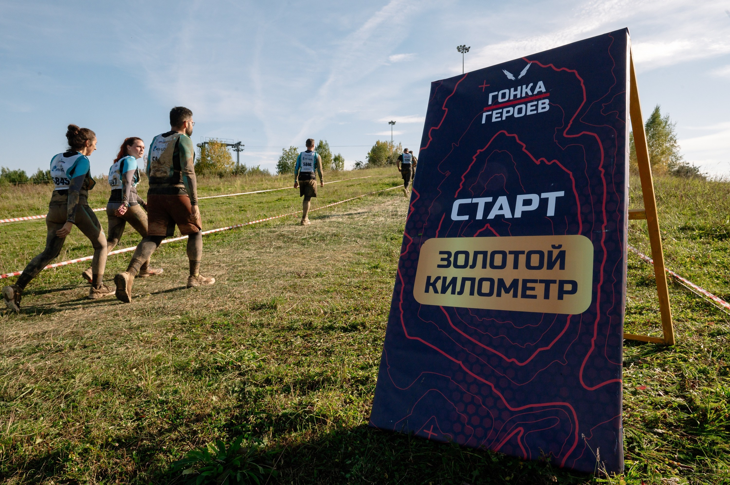 Осенняя Гонка Героев. Репортажный фотограф в Москве и по всему миру Степанова Юлия