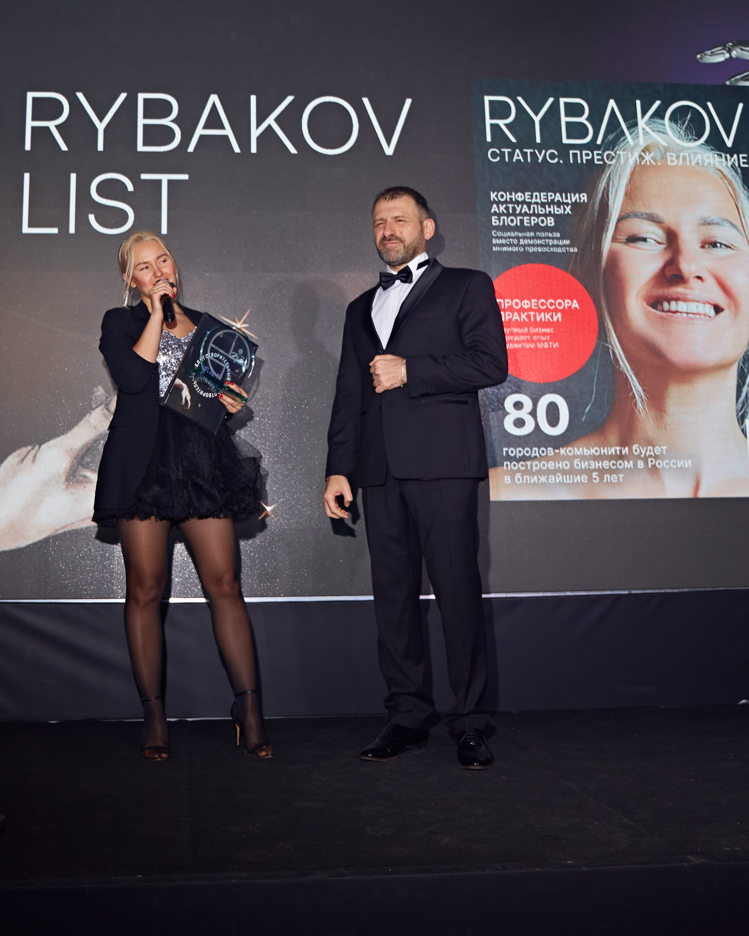 День Рождения фонда Игоря Рыбакова. Фотограф Андрей Егоров