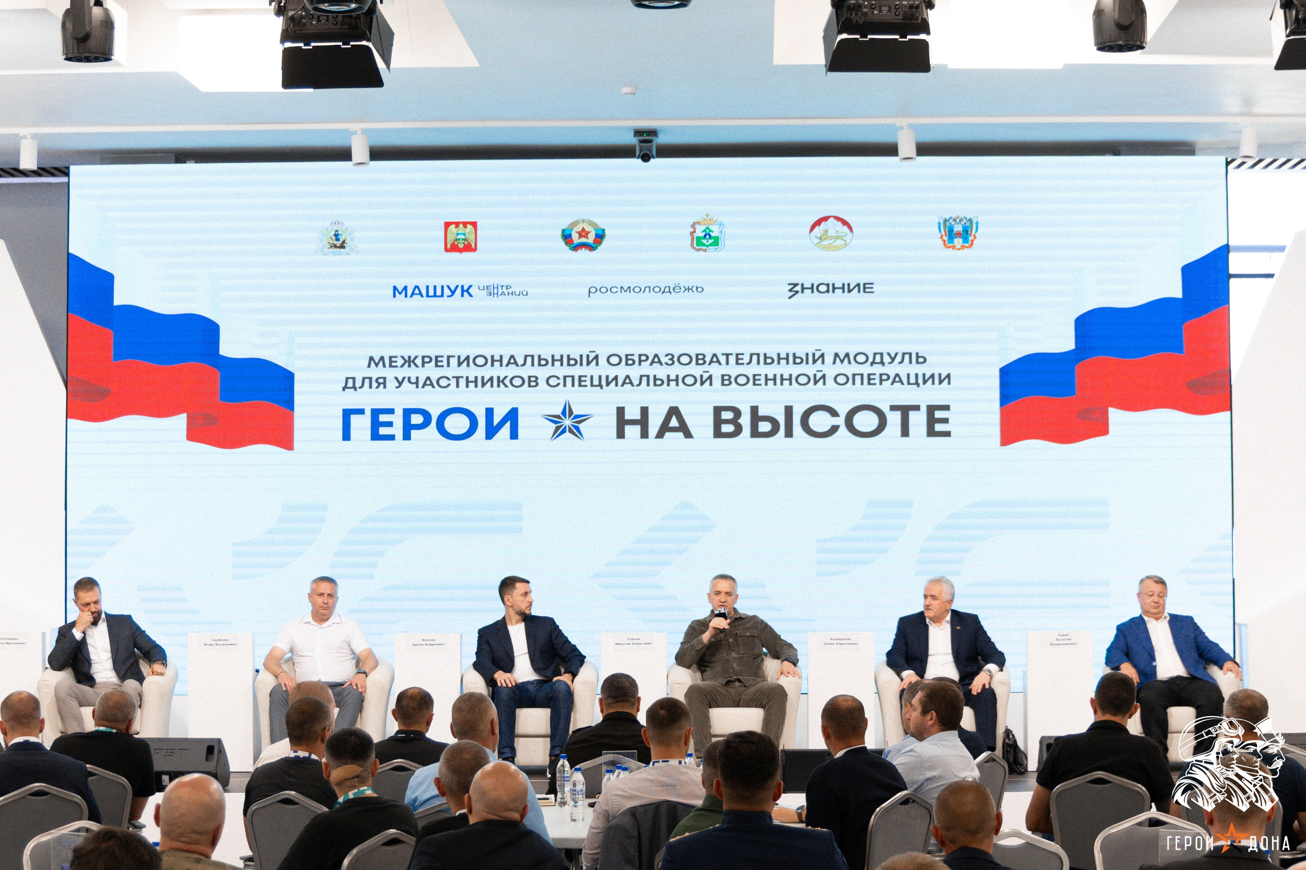 «Герои Дона» региональное продолжение президентского проекта «Время героев». Анна Рышкевич