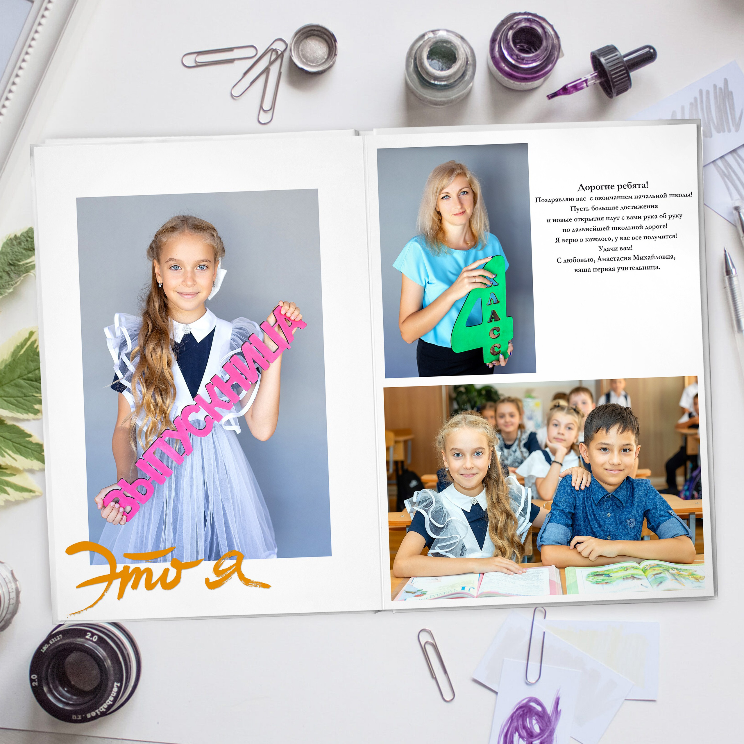 Дизайн «Лайт». Стильный выпускной альбом Владивосток фотограф Вероника Мигачева