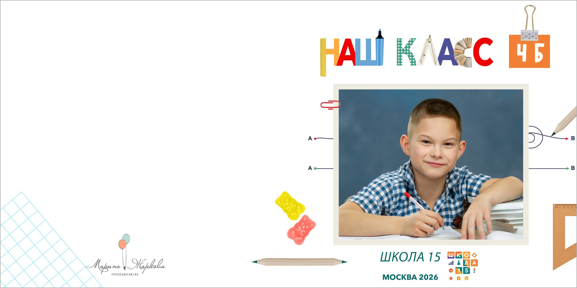 Выпускная фотокнига для начальной школы. Классный фотограф, по мнению школьников