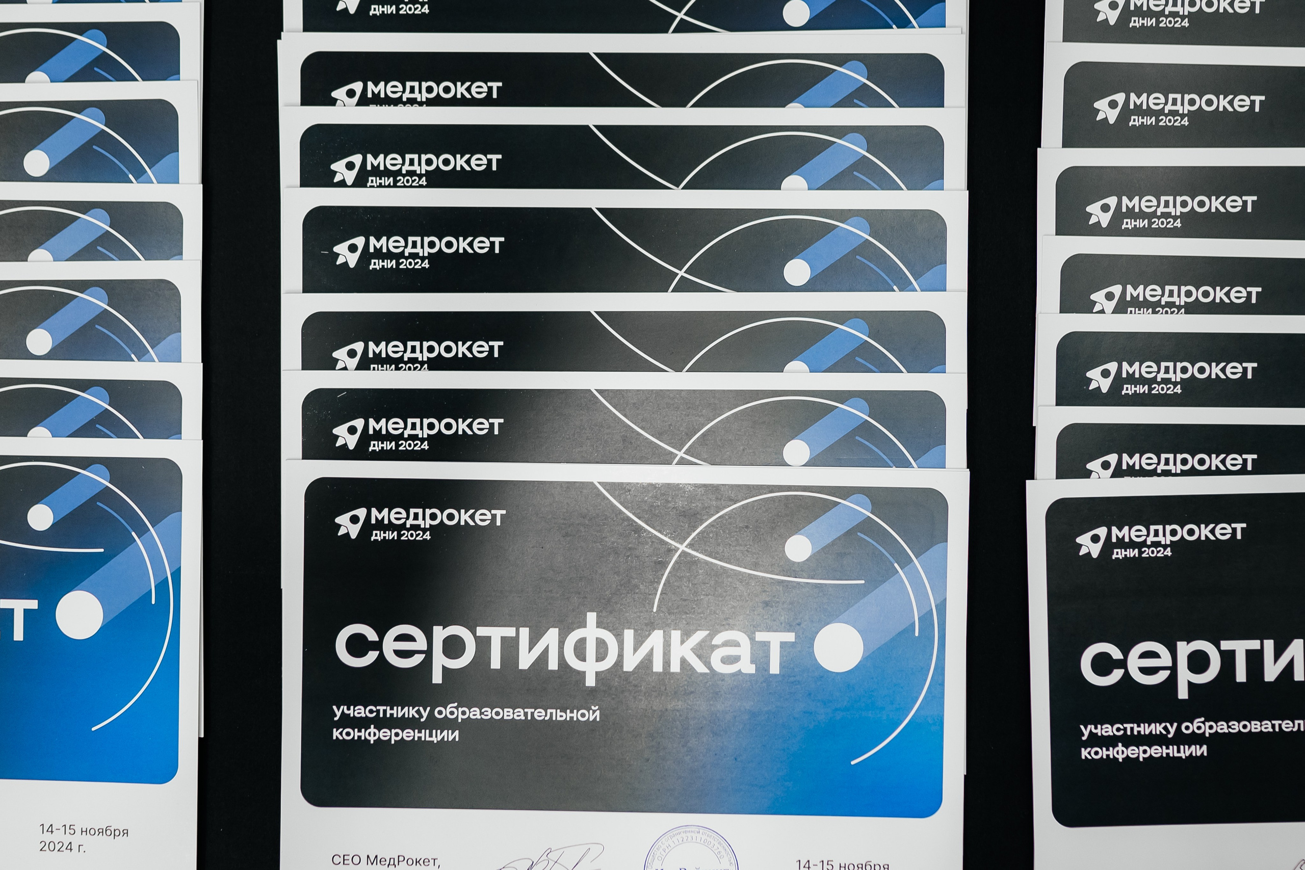 Конференция МедРокет 2024. Фотограф Илья Бызов, Свадебный и репортажный фотограф Сочи