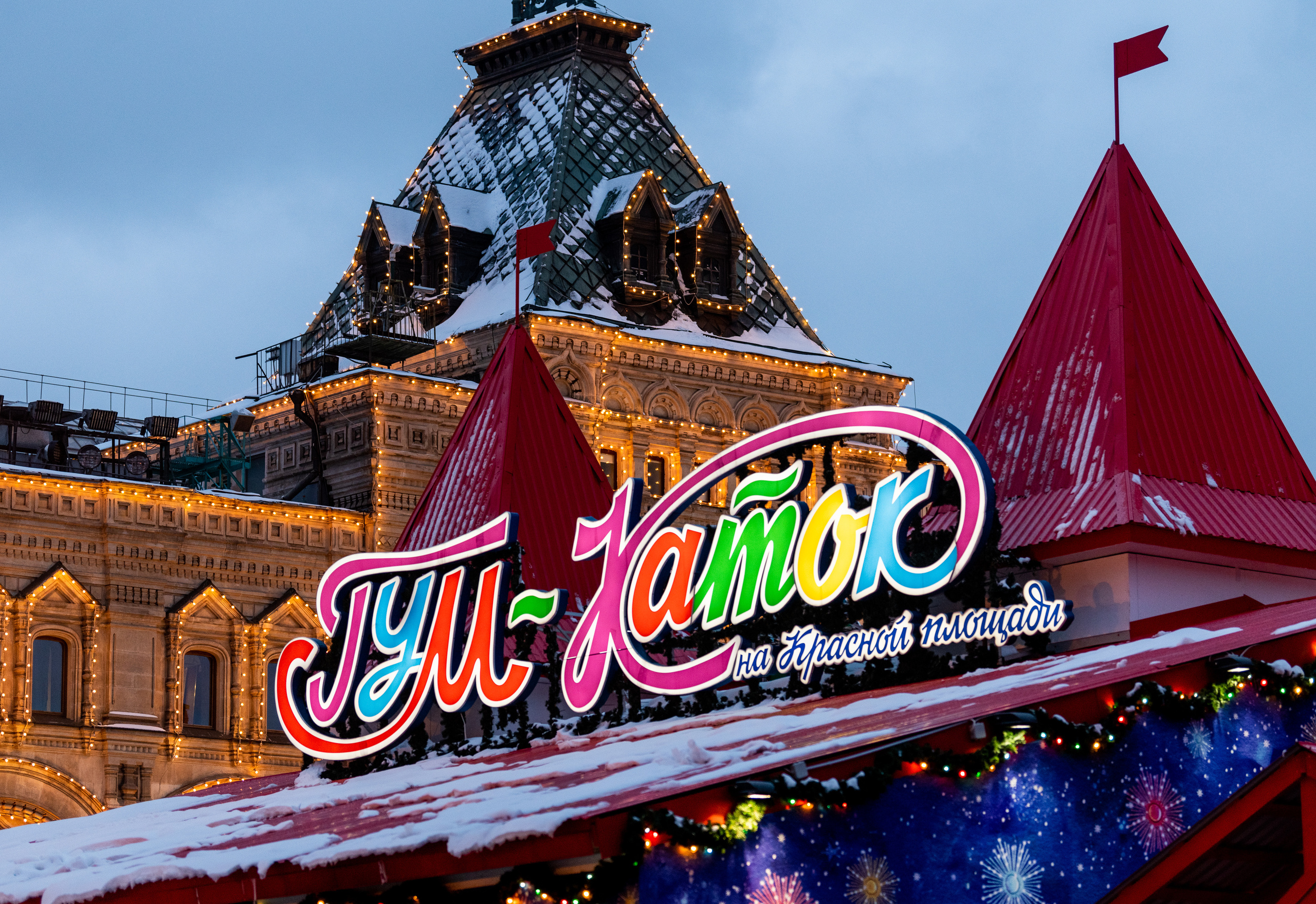 ГУМ каток 2022. Создание обучающих видеороликов Puponin Production