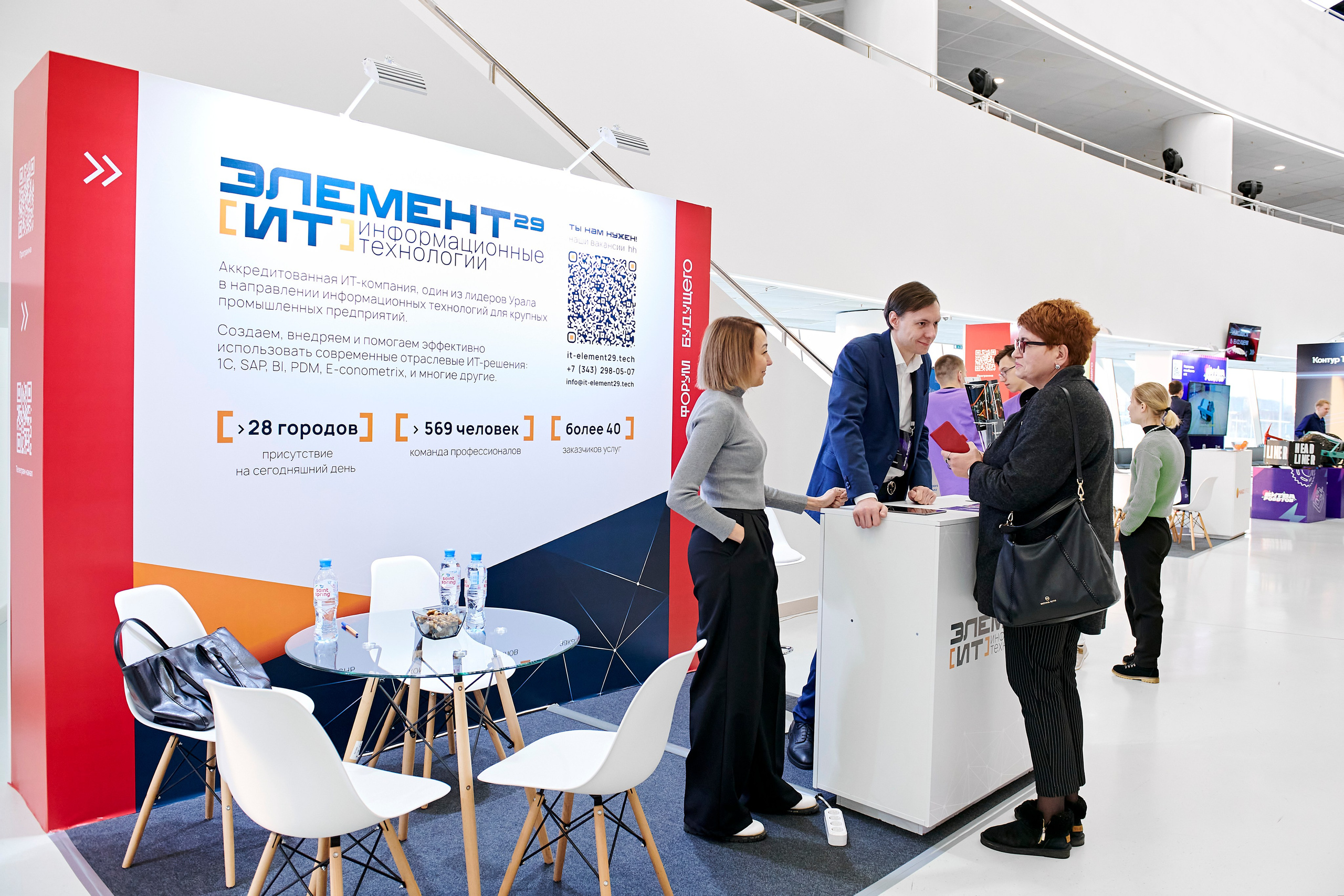 IT Форум будущего. Фотограф Постольник Дарья