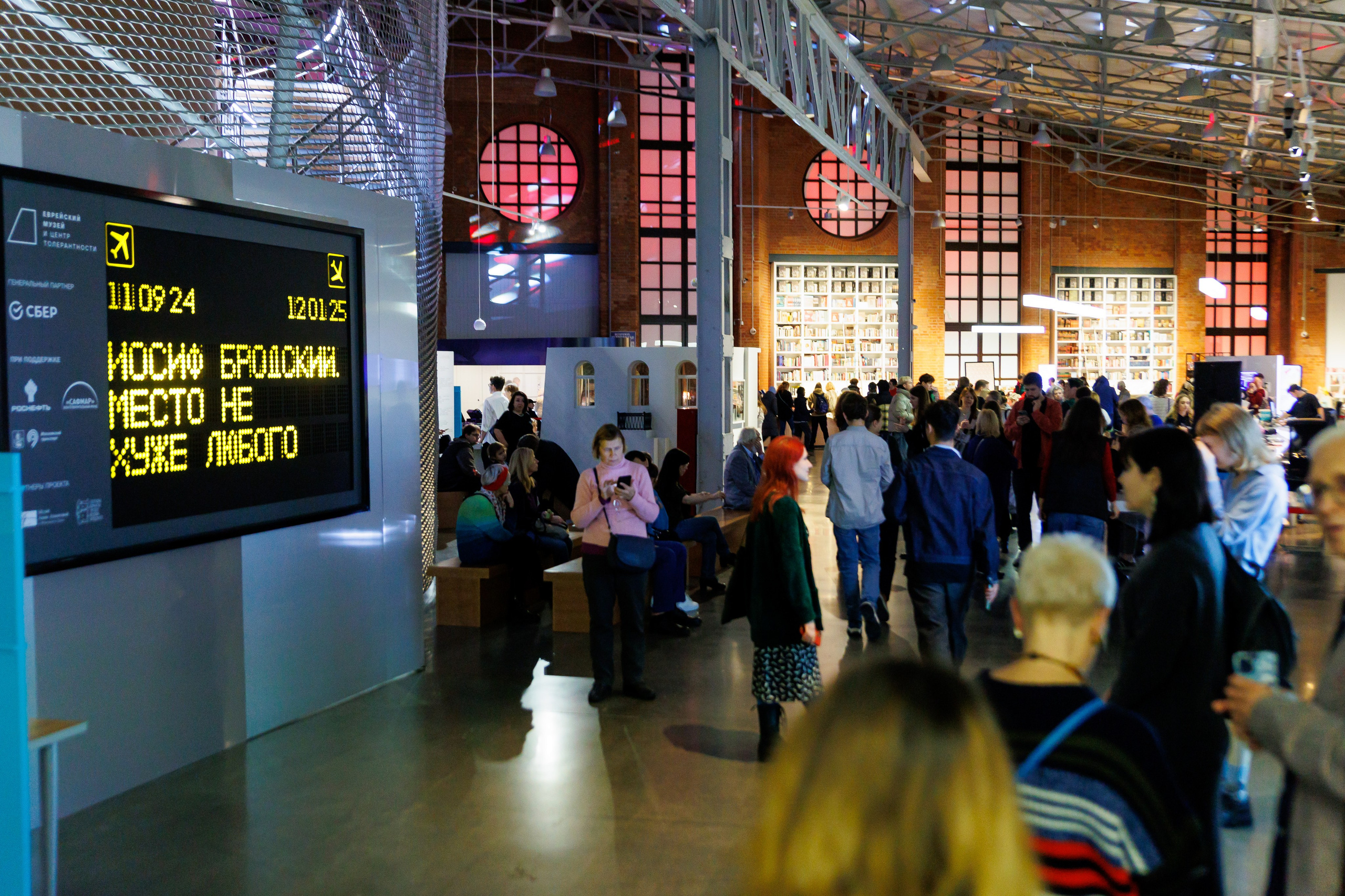 Мероприятия посвященные открытию выставки Иосиф Бродский — Место не хуже любого. Фотограф Иван Недорез